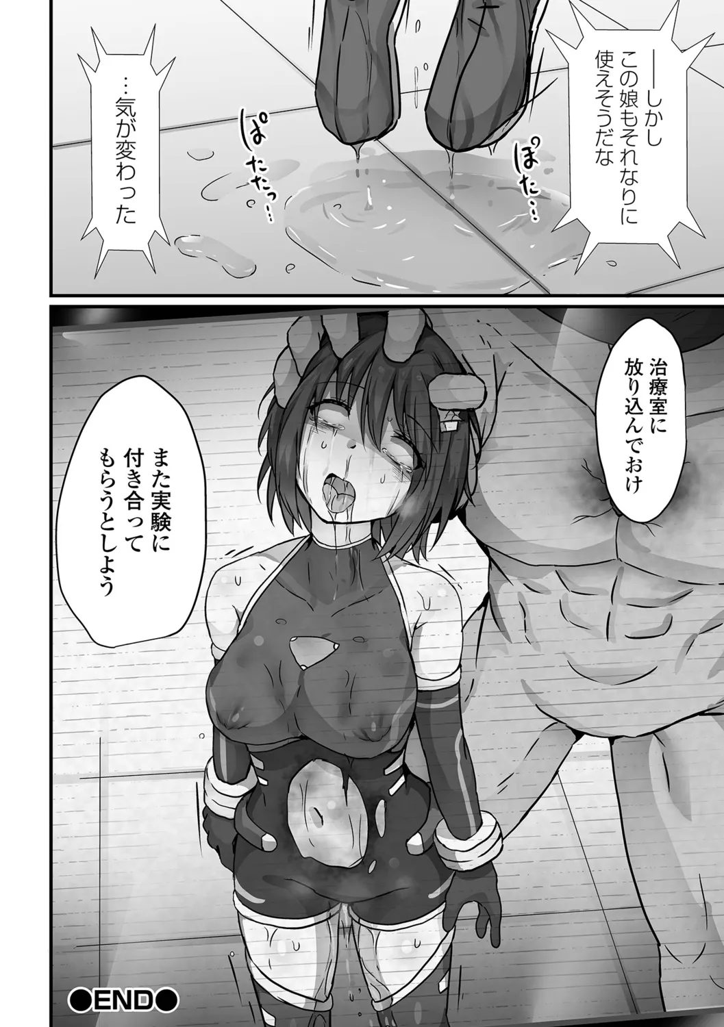 Onnanoko no Onaka wa Naguranaide! - Page 96