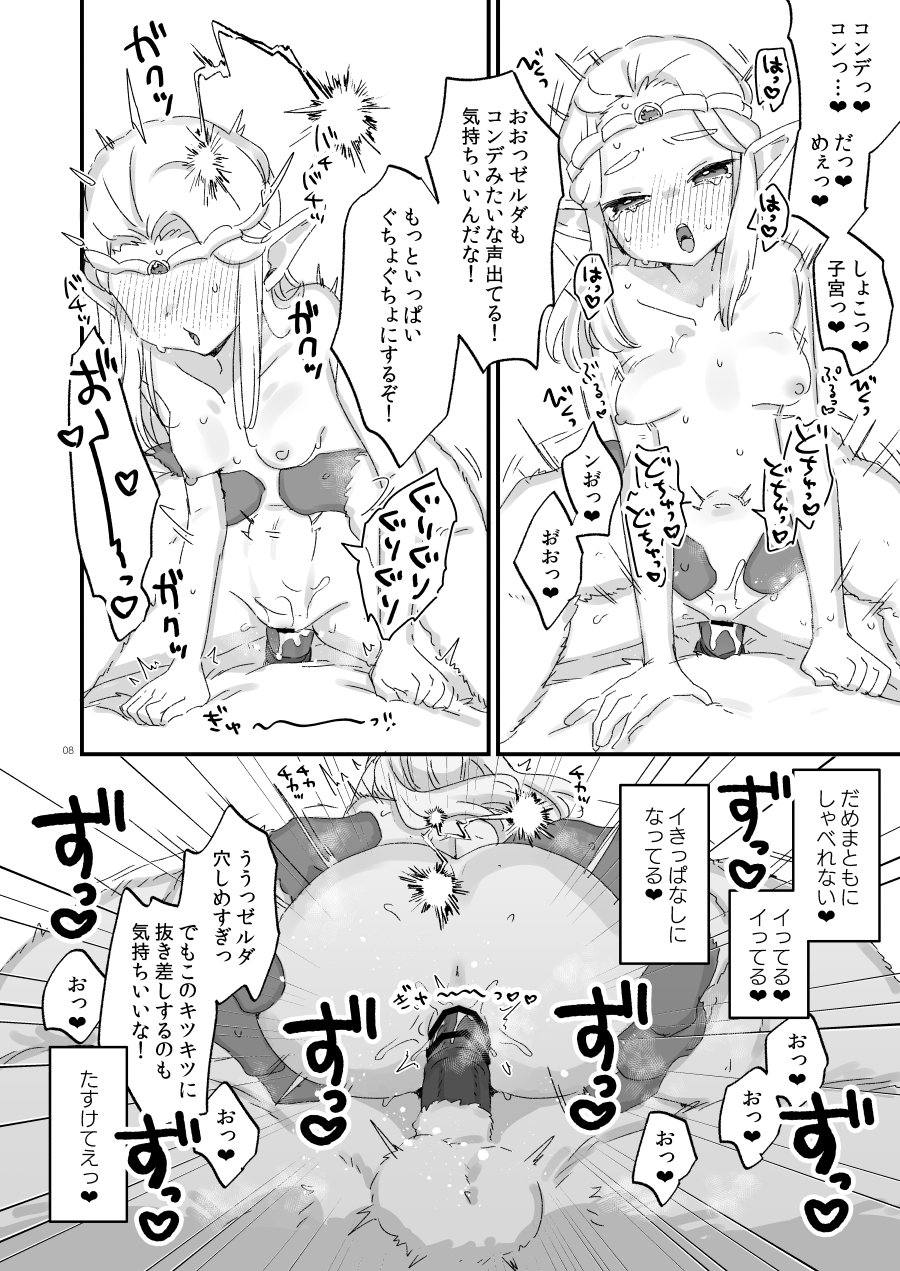Preview page 7