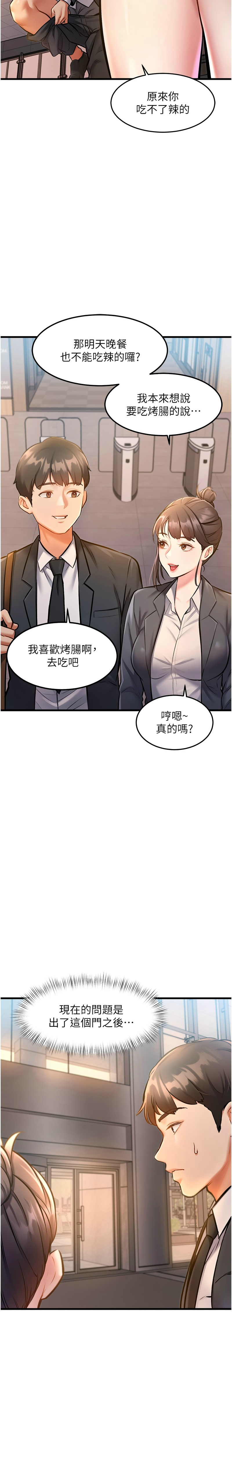 特色新视界/A Theme For Every Building 1-19 - Page 86