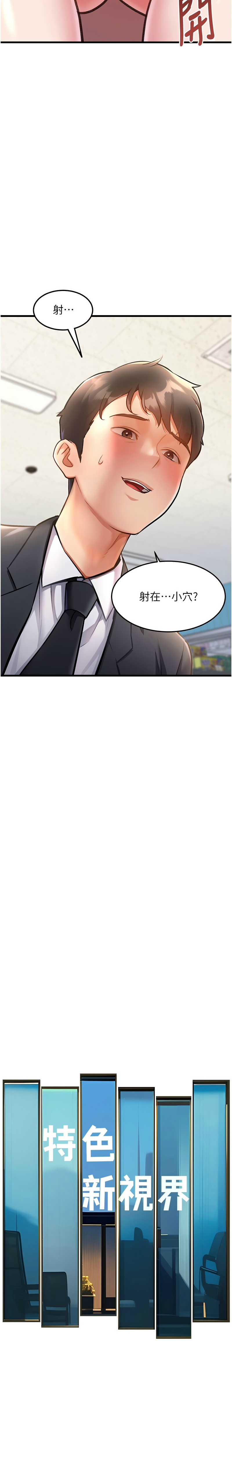 特色新视界/A Theme For Every Building 1-19 - Page 100