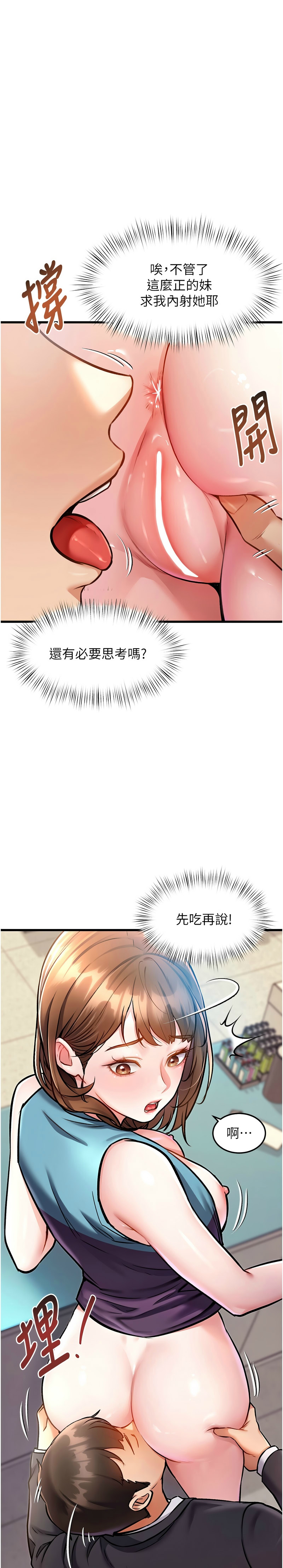 特色新视界/A Theme For Every Building 1-19 - Page 105