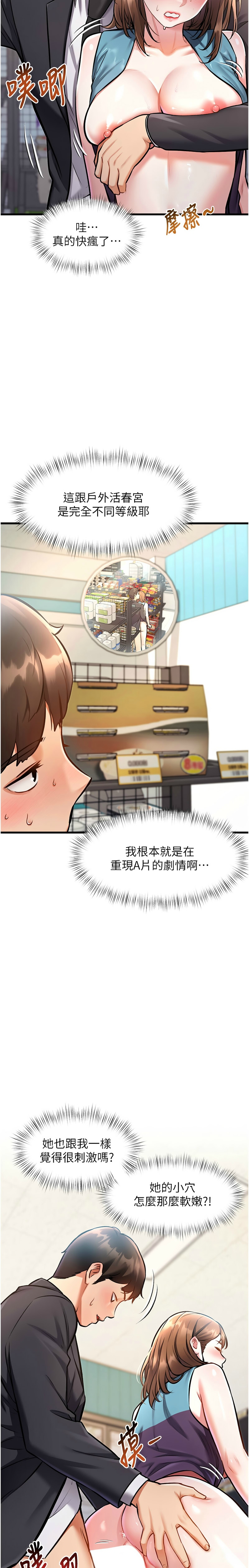 特色新视界/A Theme For Every Building 1-19 - Page 125