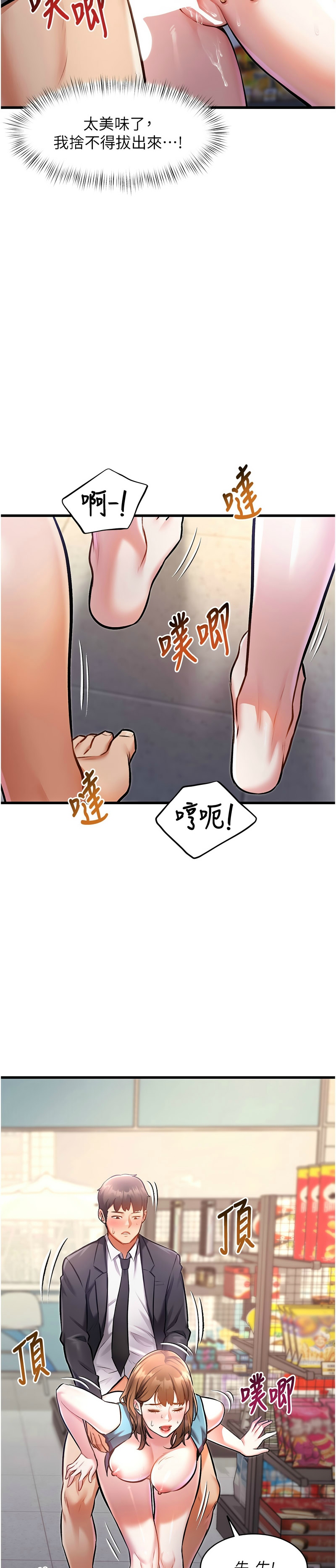 特色新视界/A Theme For Every Building 1-19 - Page 126