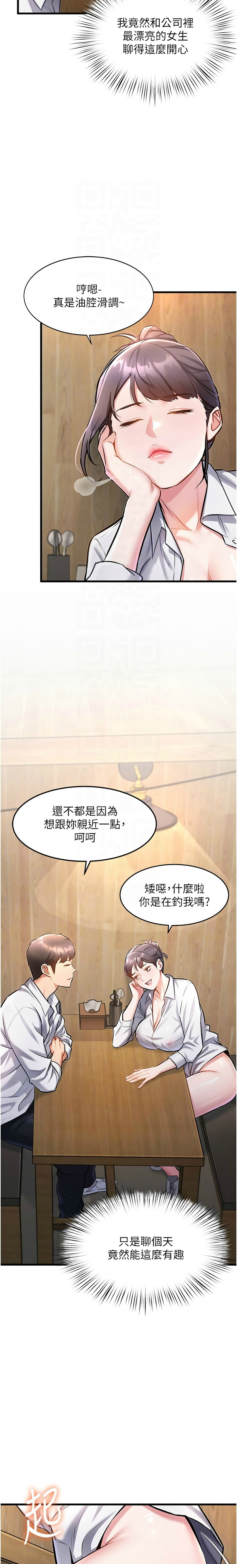 特色新视界/A Theme For Every Building 1-19 - Page 166