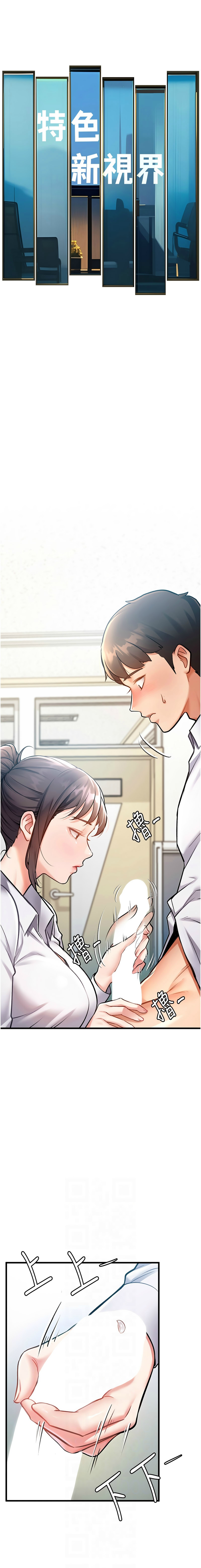 特色新视界/A Theme For Every Building 1-19 - Page 42