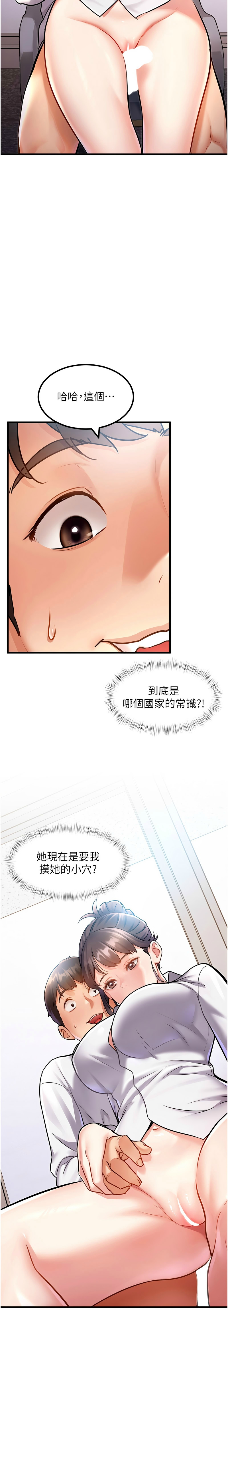 特色新视界/A Theme For Every Building 1-19 - Page 53