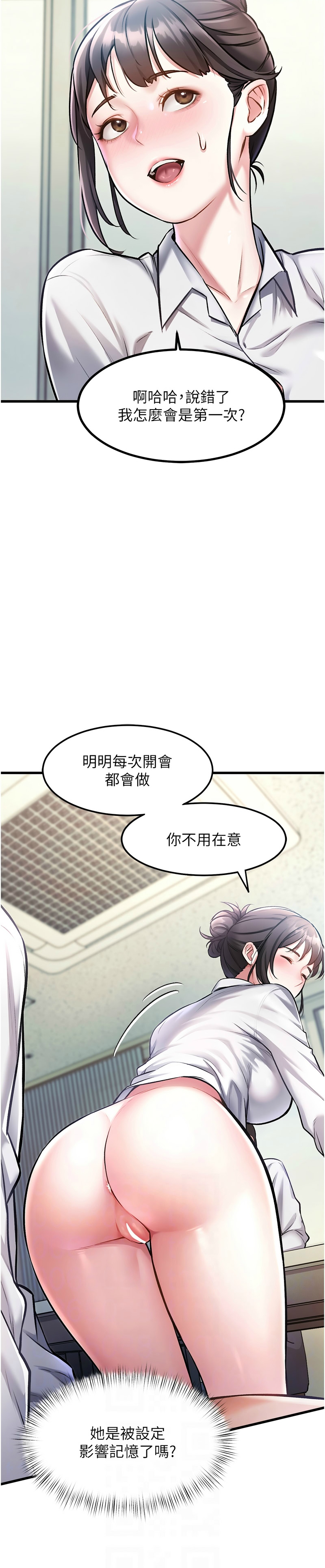 特色新视界/A Theme For Every Building 1-19 - Page 67