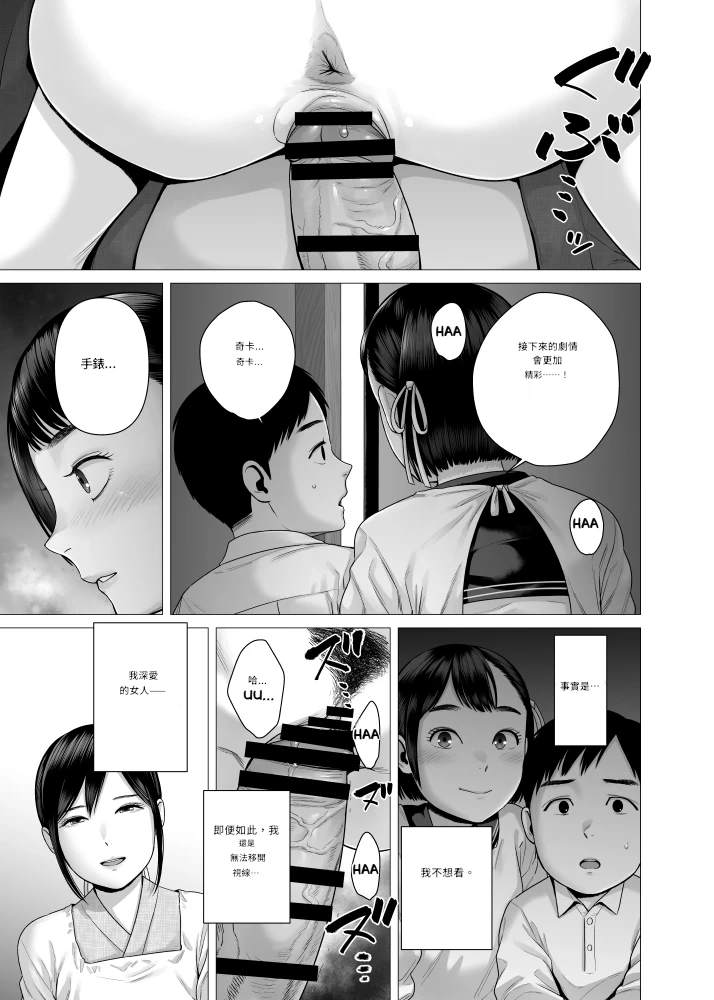 Father's maid sisters - Page 15