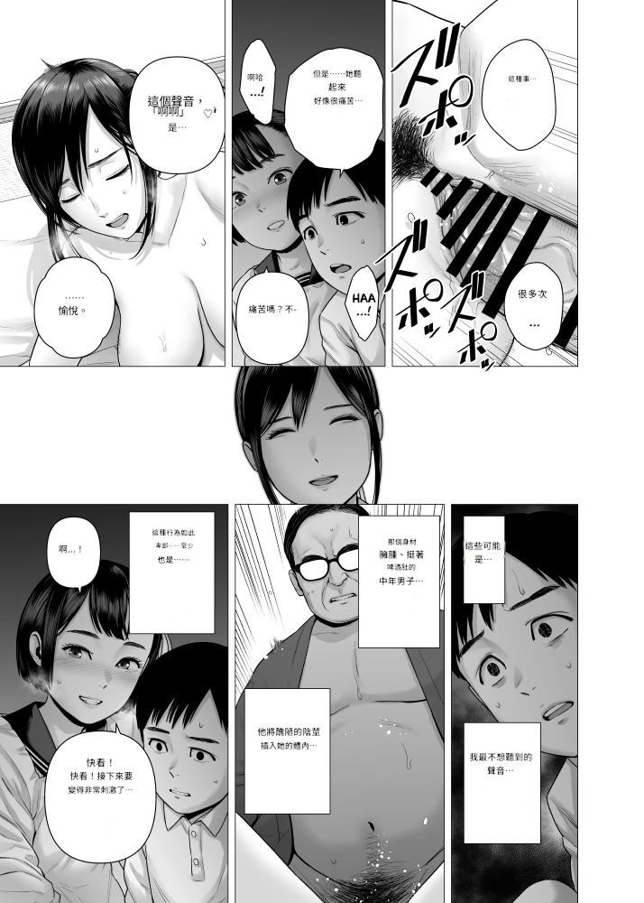 Father's maid sisters - Page 19