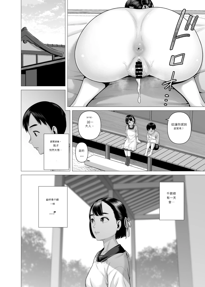 Father's maid sisters - Page 24