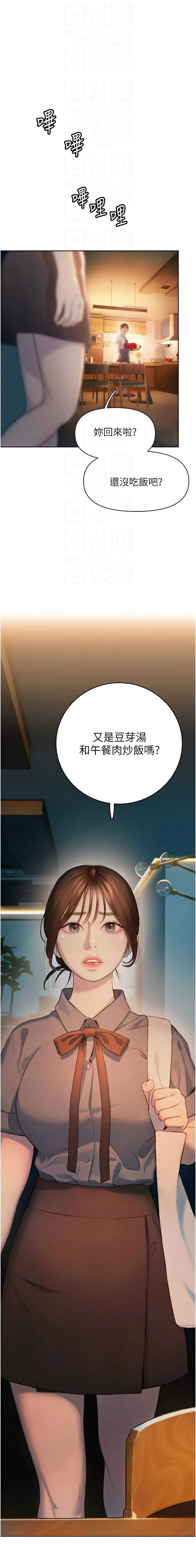 [朴亨俊] 恋爱大富翁 第二季 S2 | 戀愛大富翁 第二季 S2 1-20 (31-50) END [Chinese] - Page 16