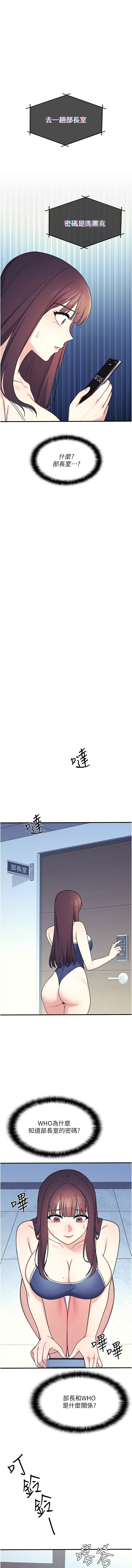 羞耻课堂 | 羞恥課堂 1-18 - Page 124