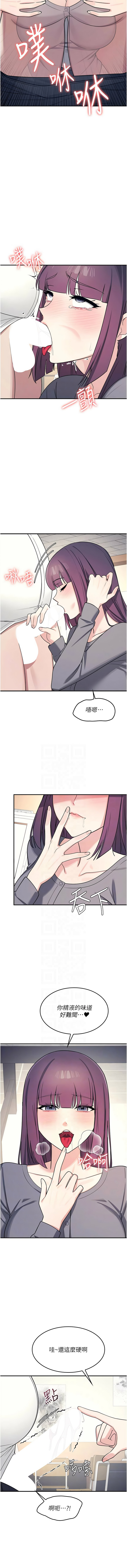 羞耻课堂 | 羞恥課堂 1-18 - Page 157