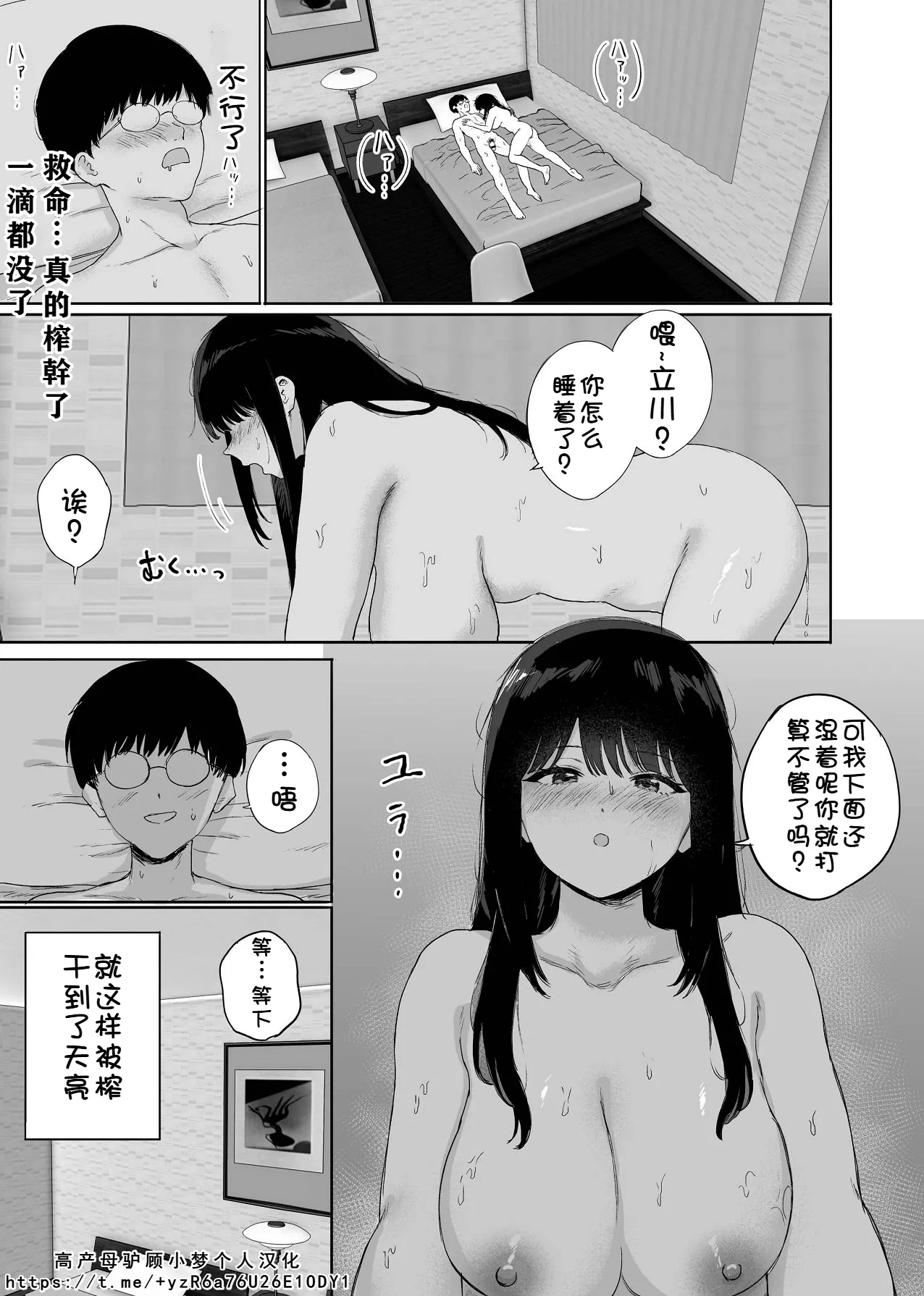Douryou to Shucchousaki de Nanika Yareta - Page 41