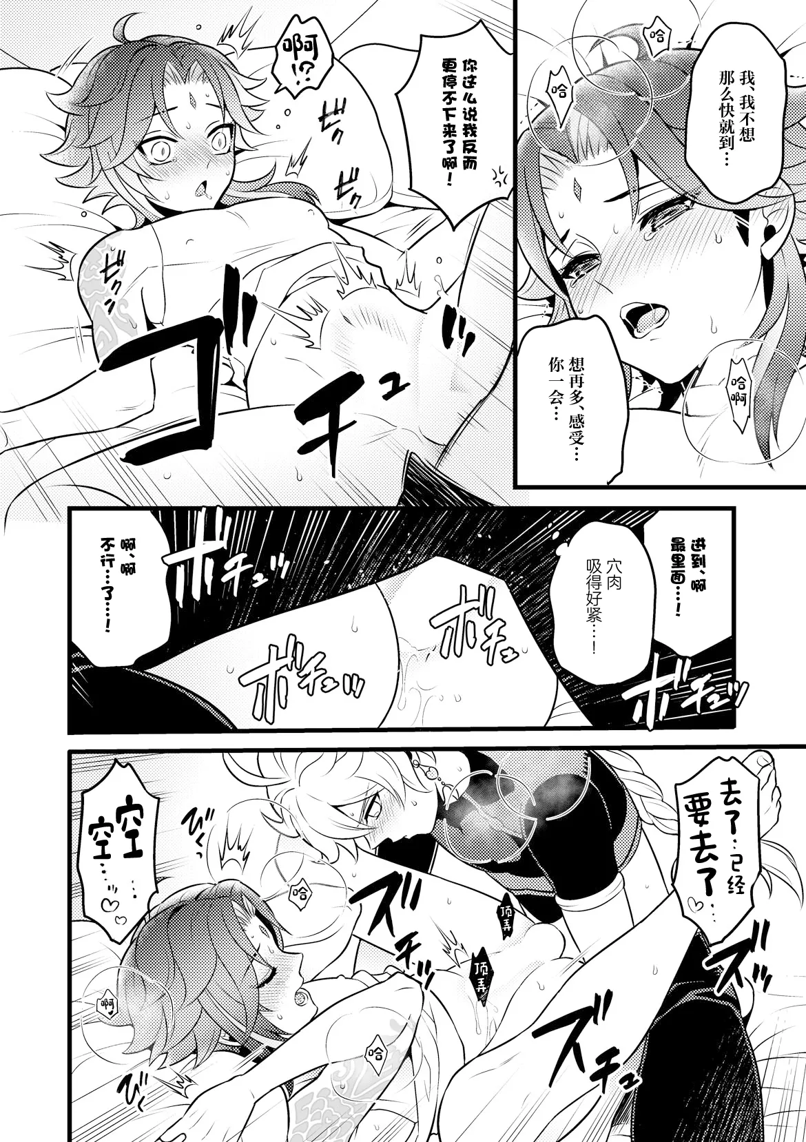 Kiniro no Akatsuki o Mukaete - Page 15