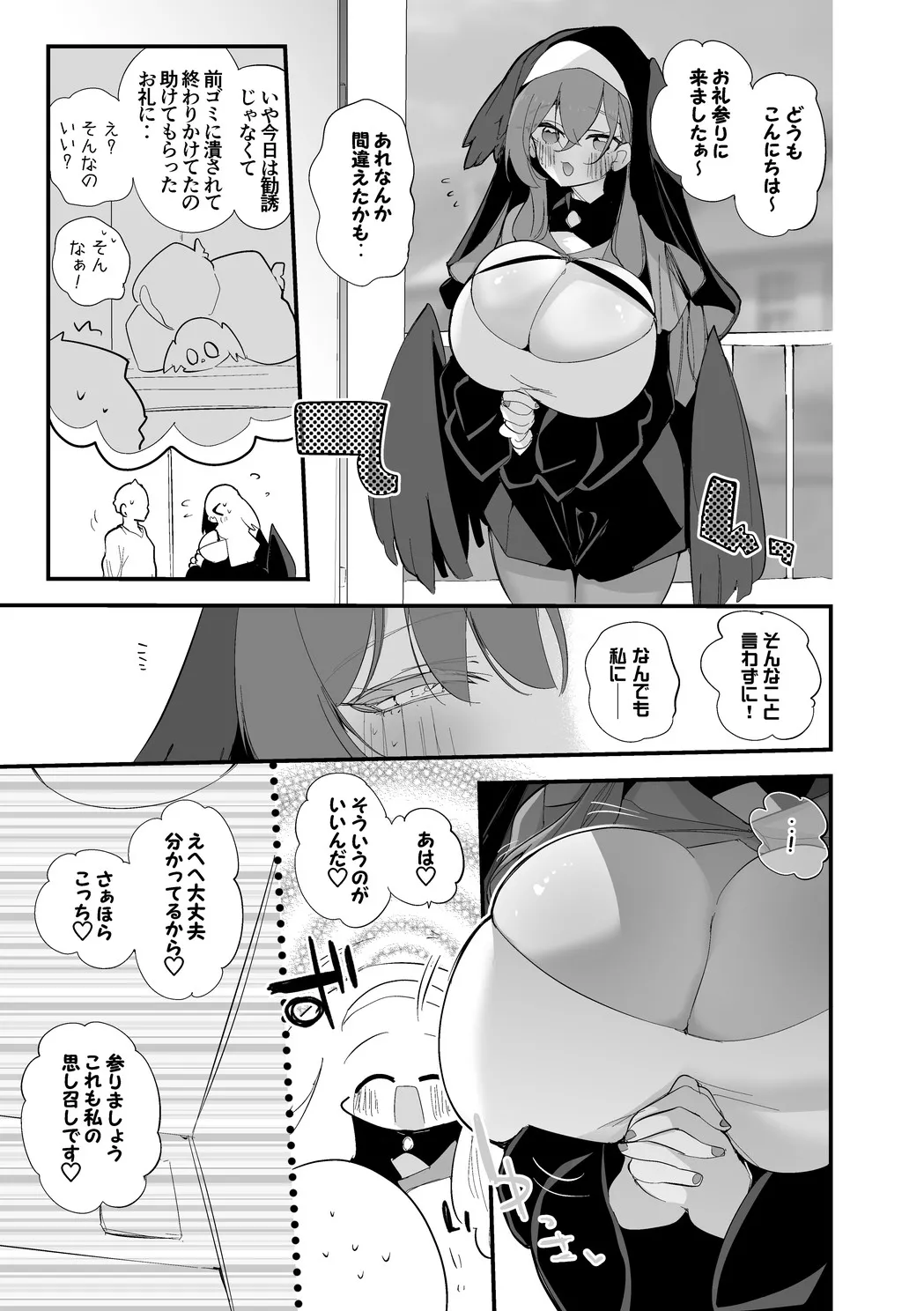 Page 2 of Konkon Aria wa Kaeshitai Hen