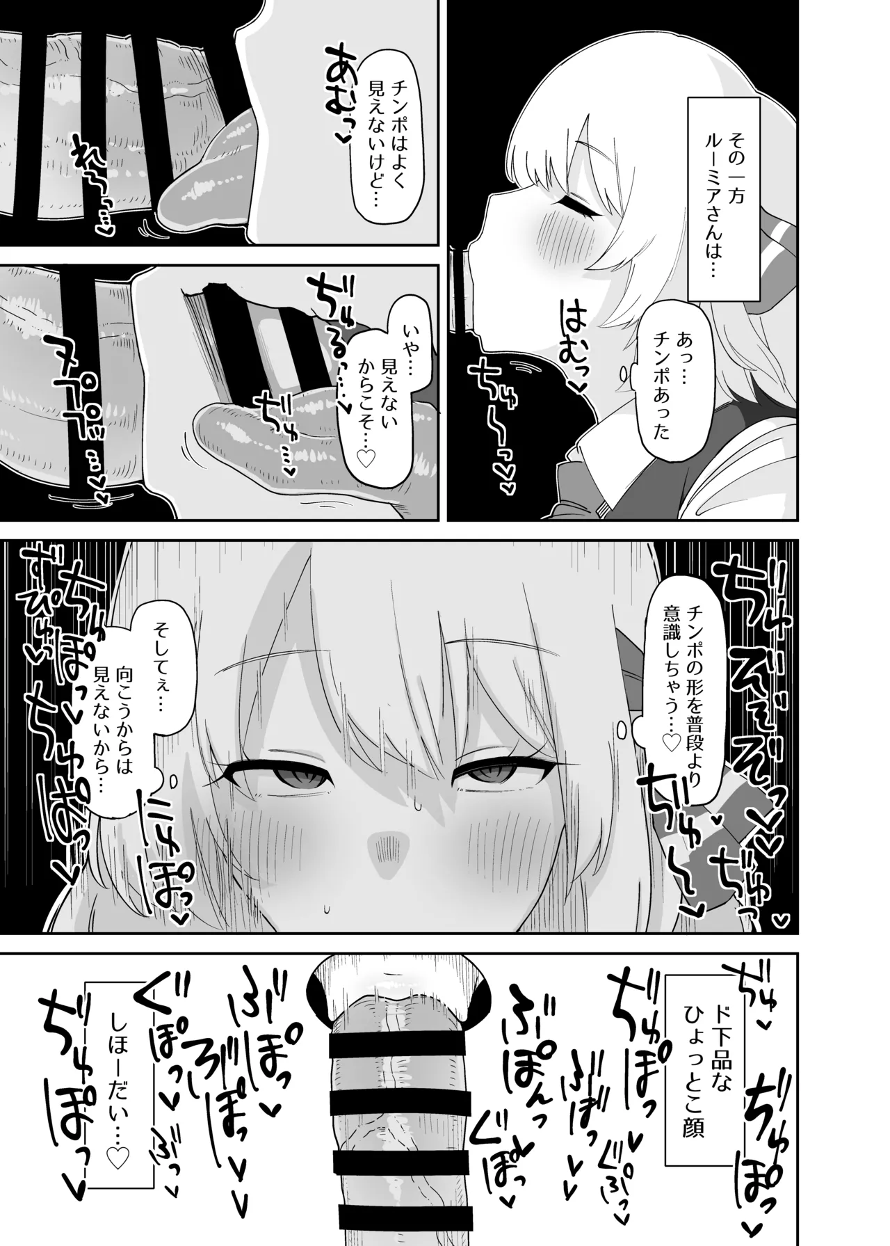 Rumia Oneesan to Shitai Koto 2 - Page 10