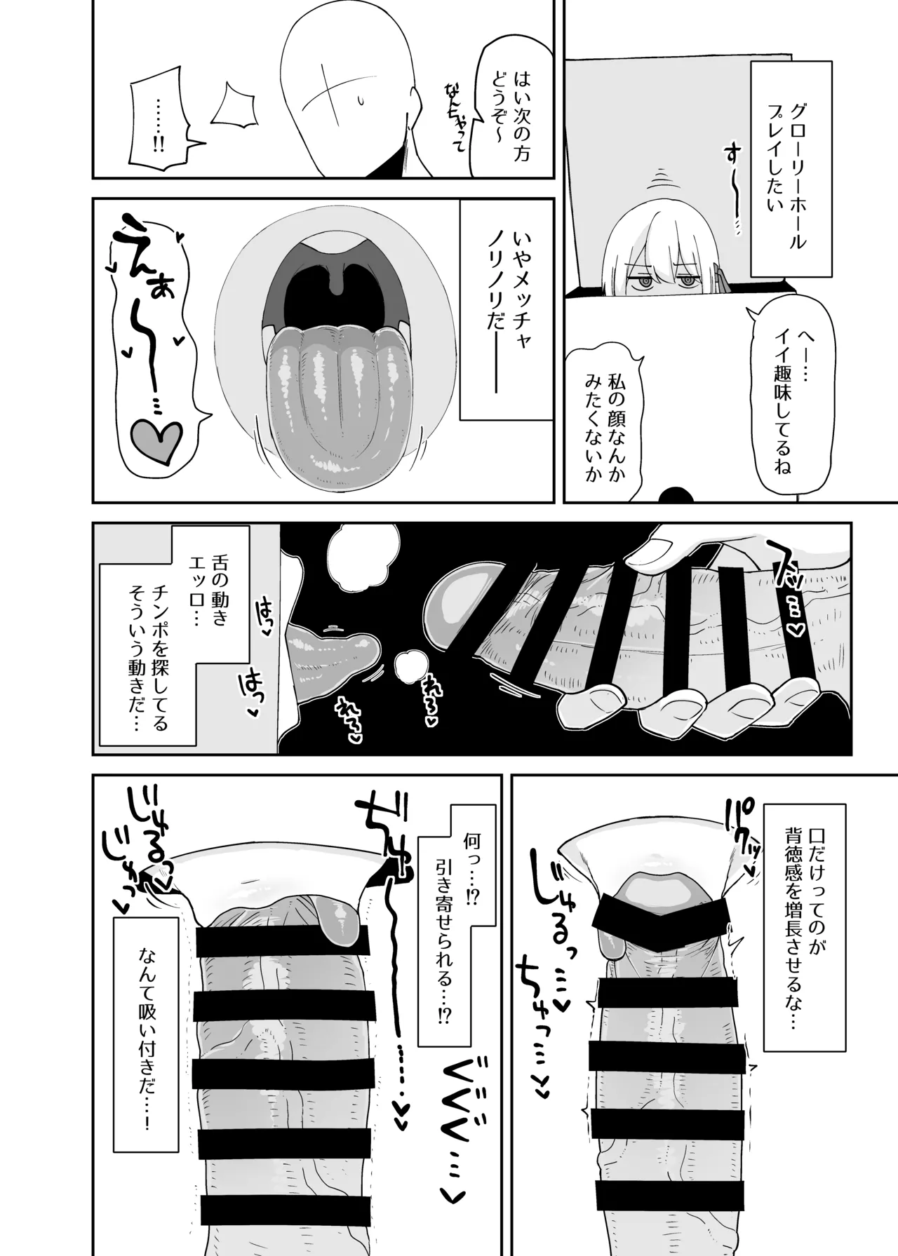 Rumia Oneesan to Shitai Koto 2 - Page 9