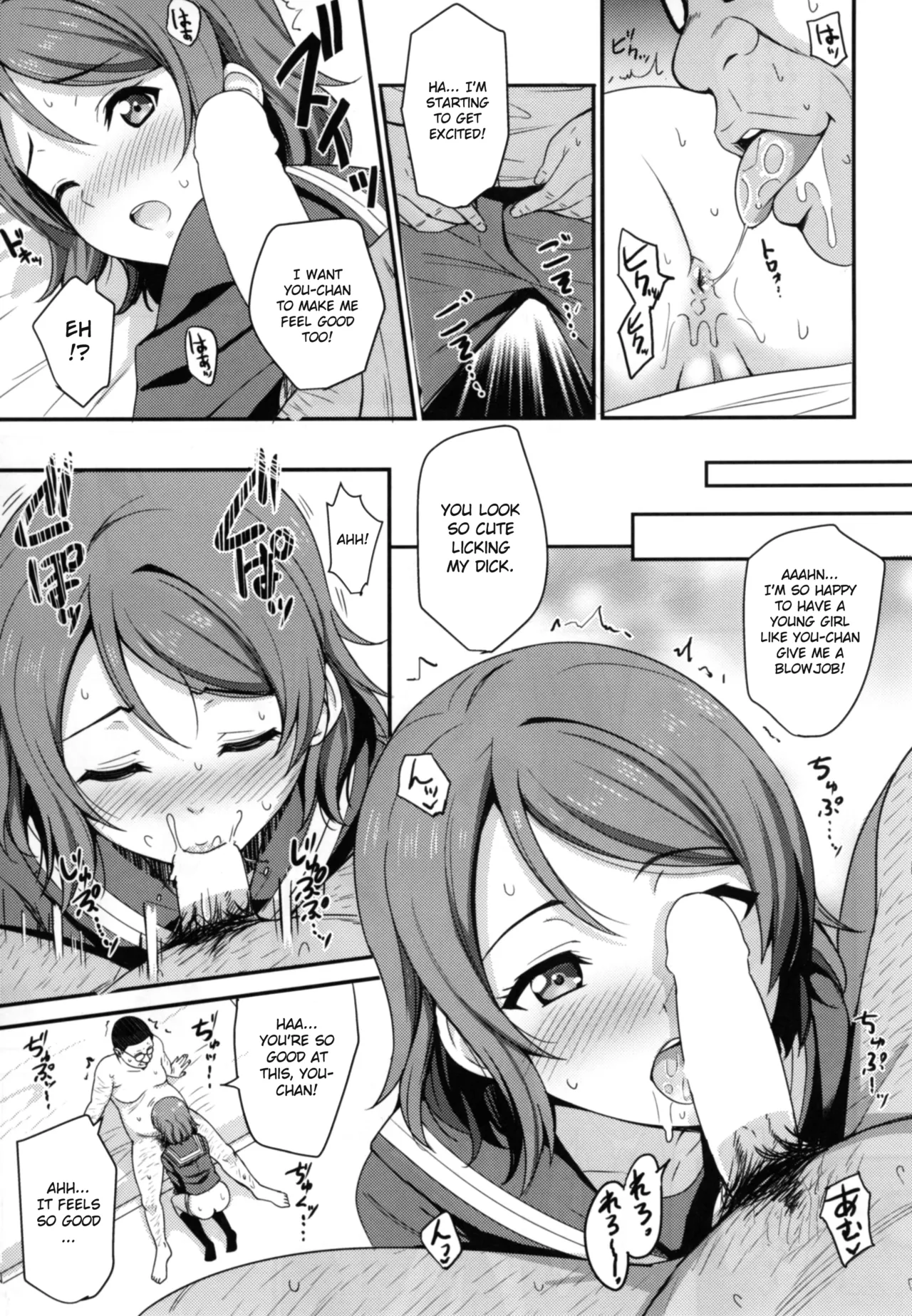 Papakatsu Yousoro - Page 9