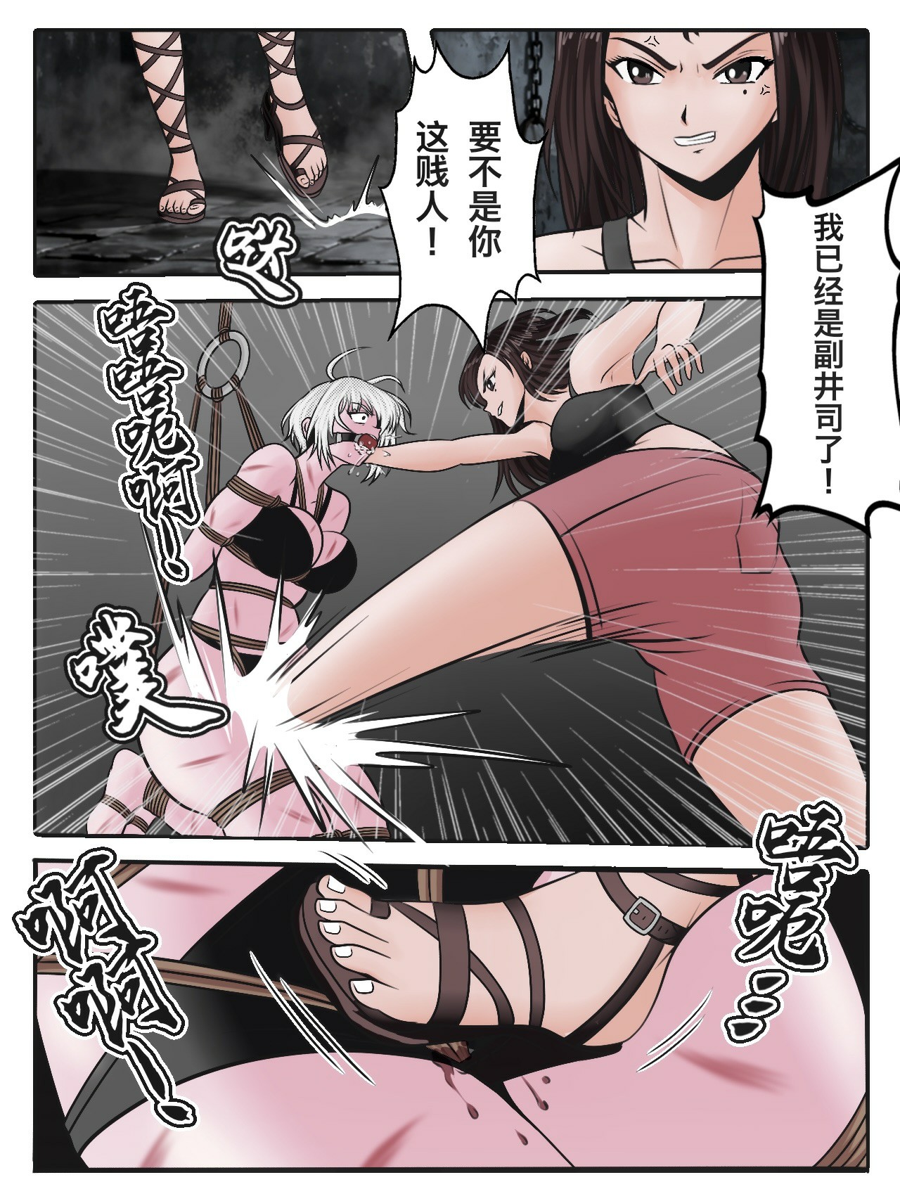 兔女危机-05话 - Page 20