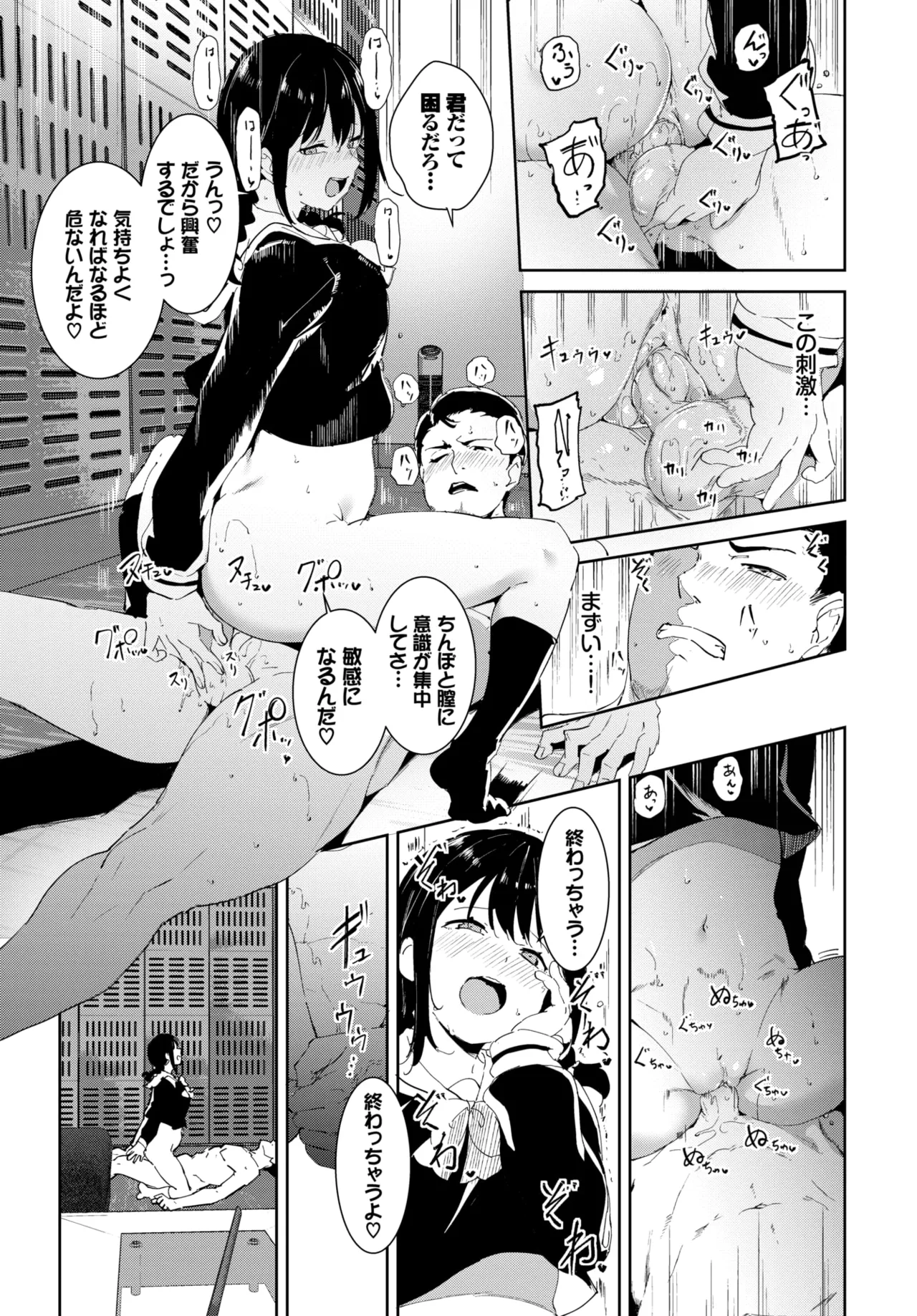 Yoi Deai - Page 25