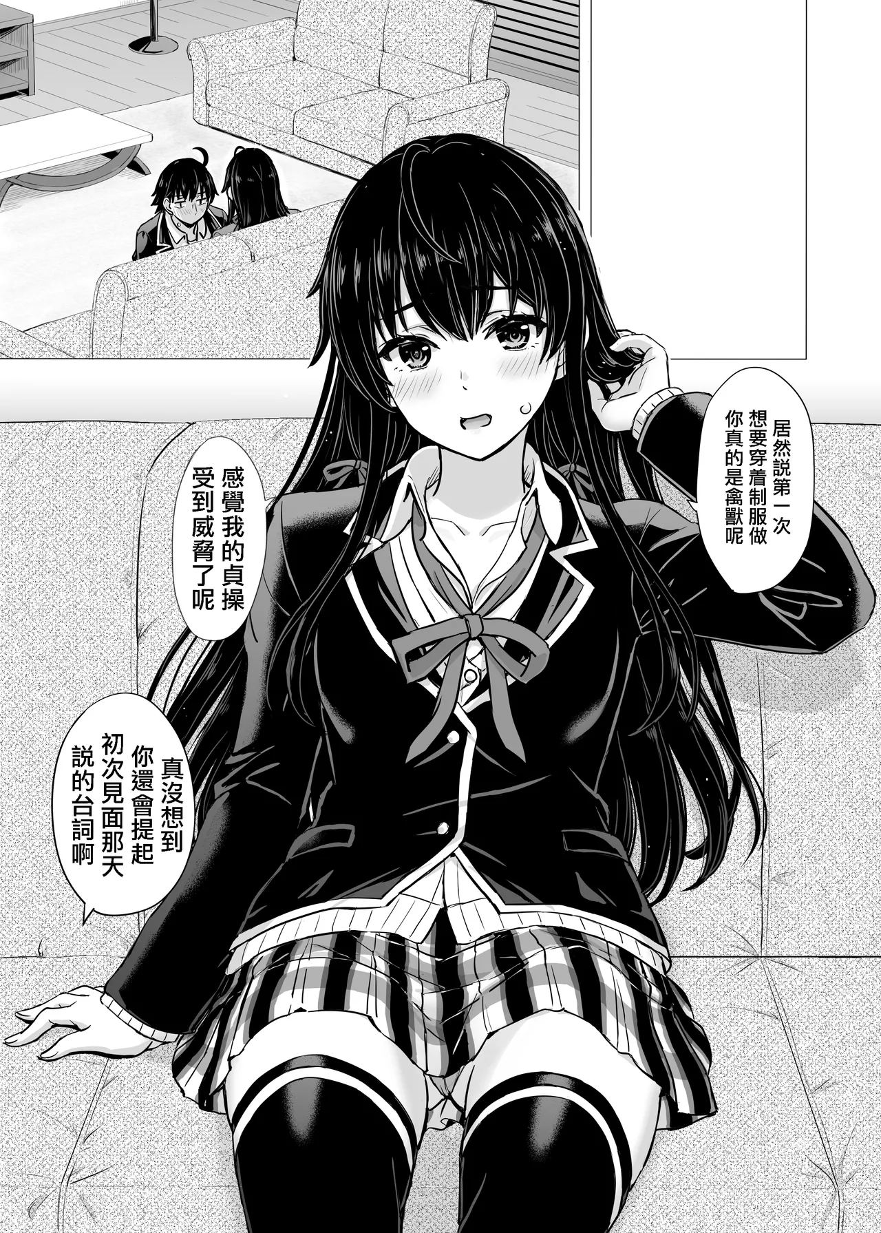 Yukinon Manga - Page 8