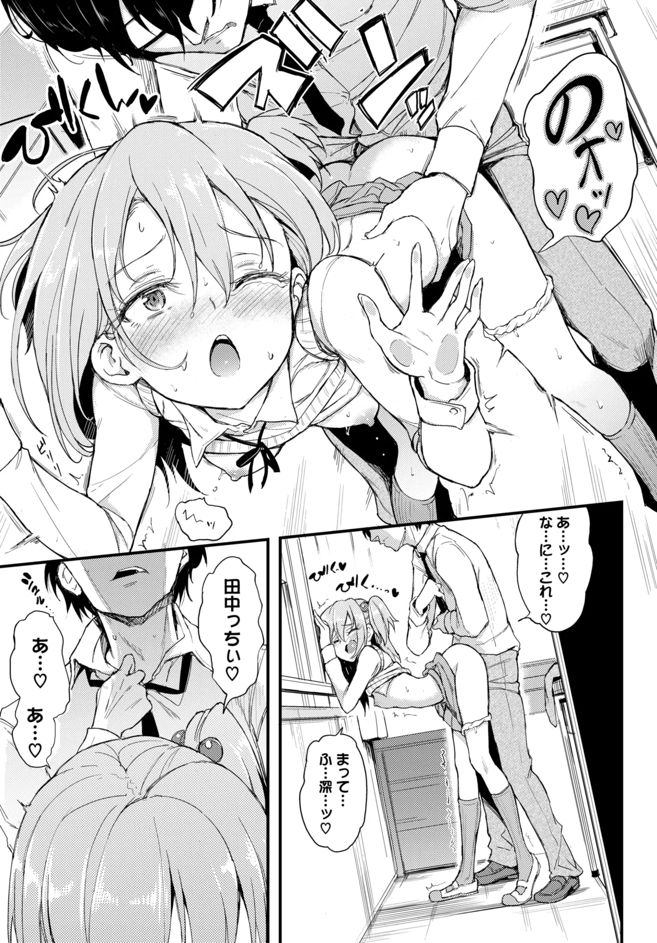 Lovely Aina-chan 1 + 2 + 3 - Page 20