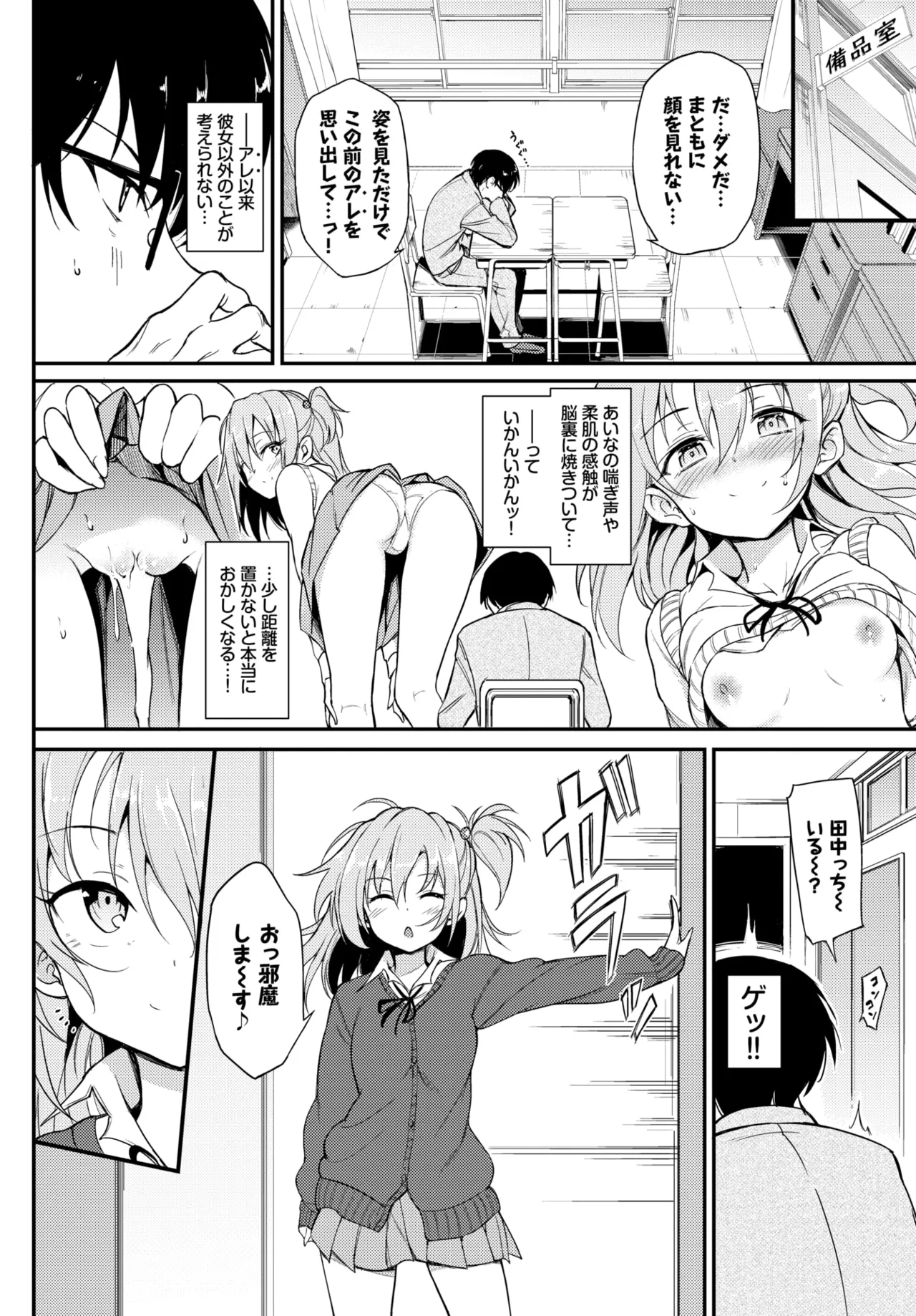Lovely Aina-chan 1 + 2 + 3 - Page 27