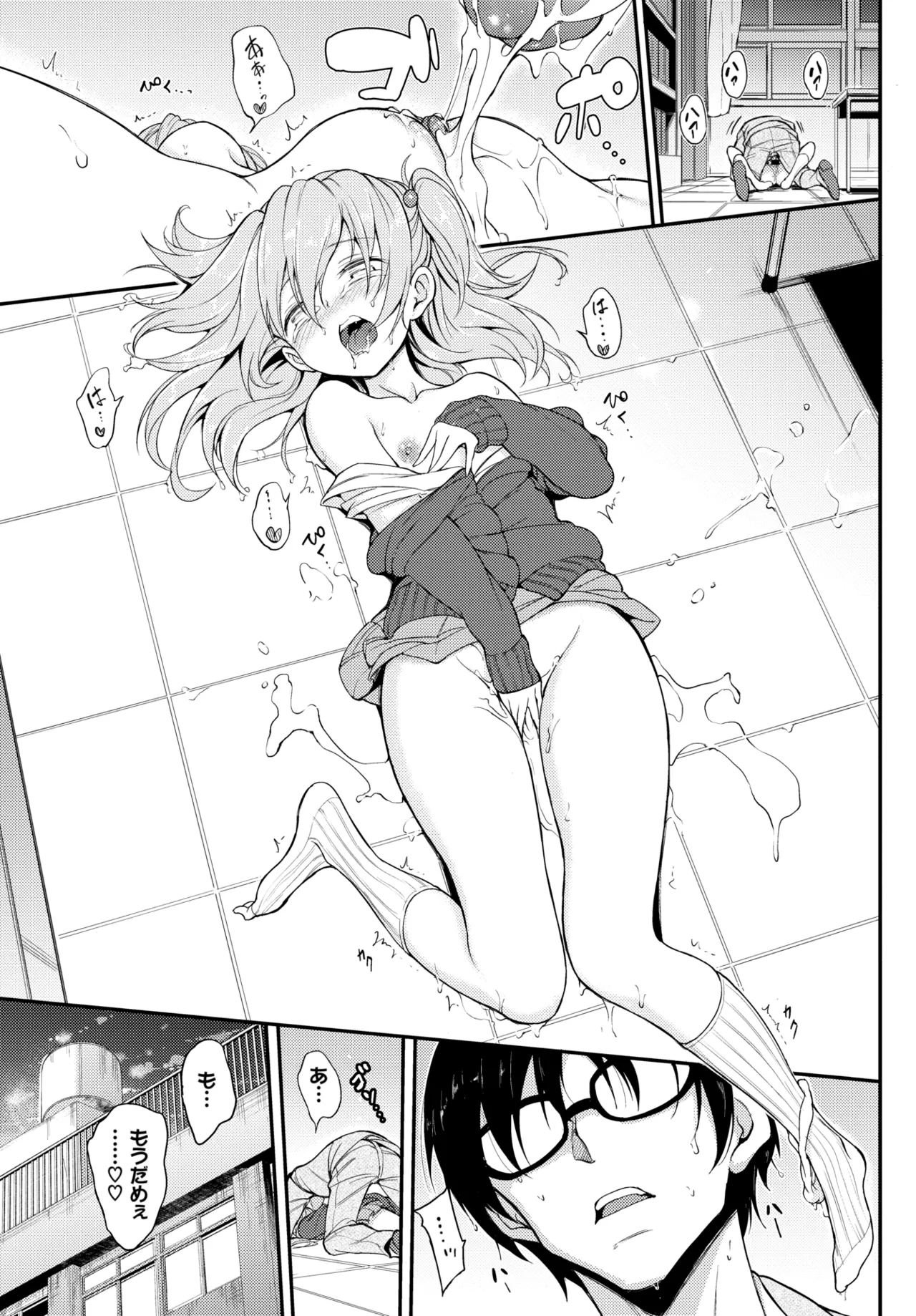 Lovely Aina-chan 1 + 2 + 3 - Page 48