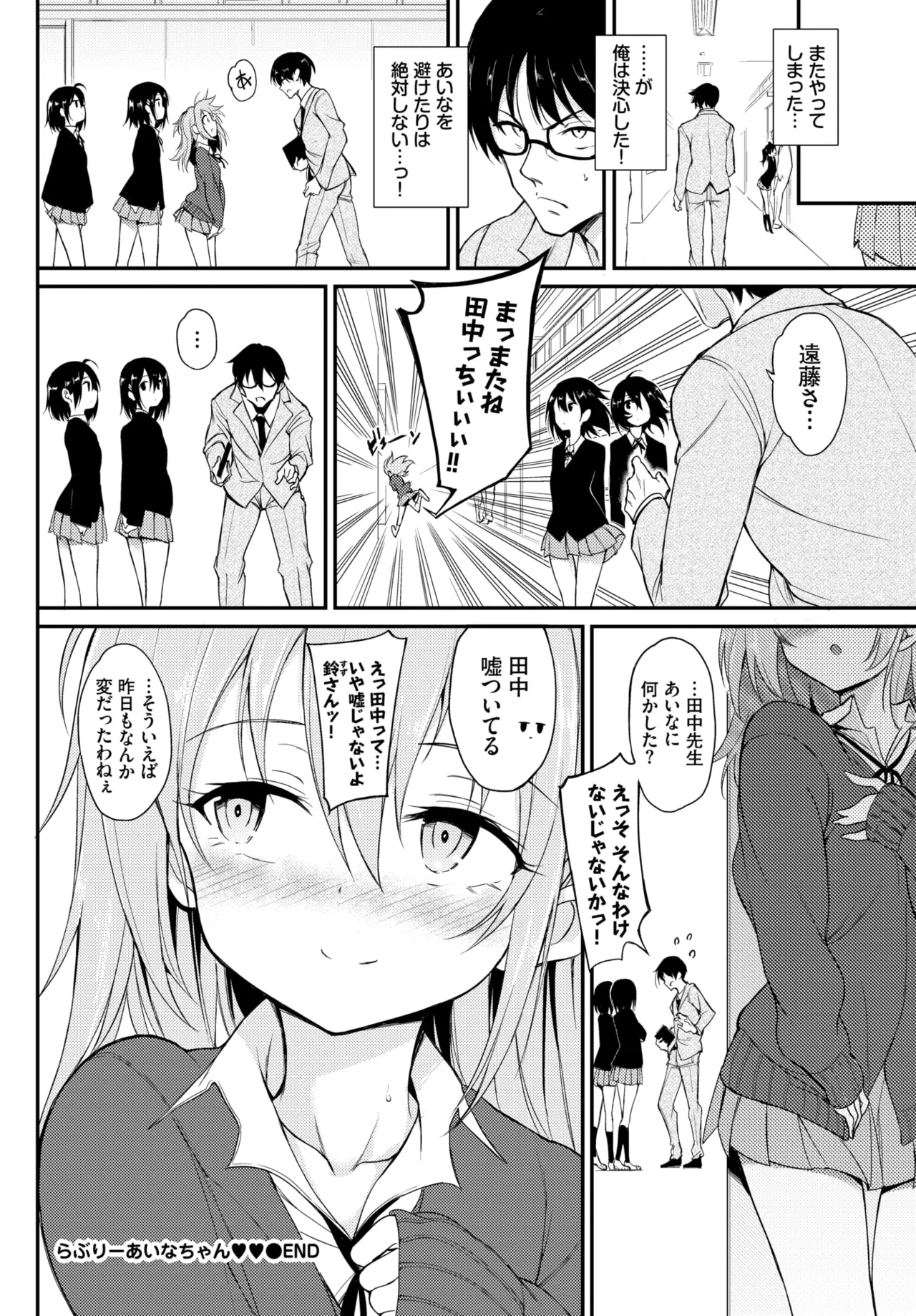 Lovely Aina-chan 1 + 2 + 3 - Page 49