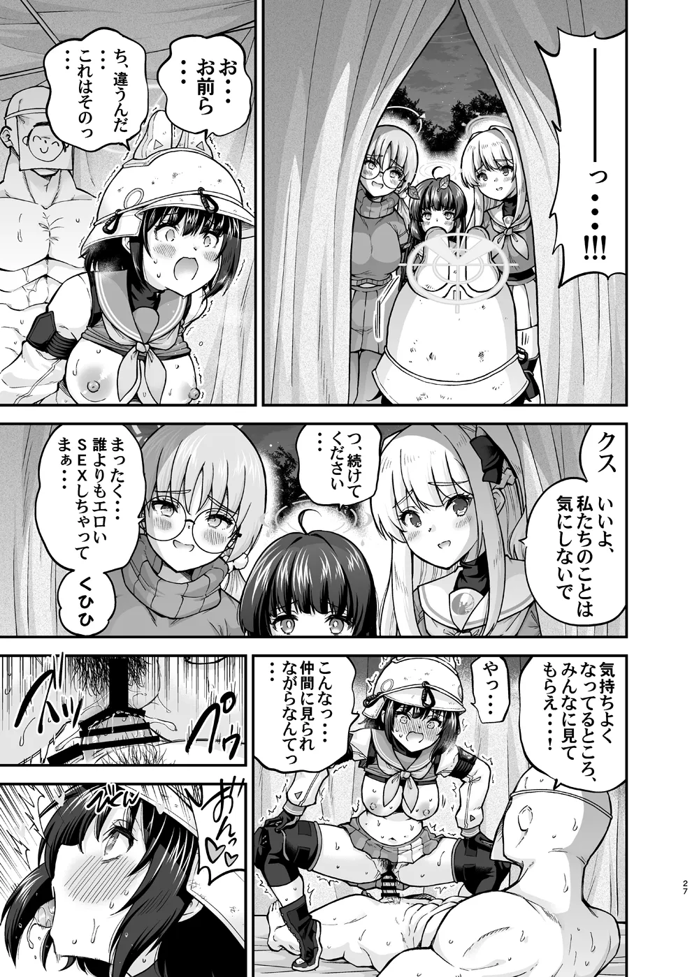 Taishuu Koime Usagi no Seiyoki Kaihou - Page 27