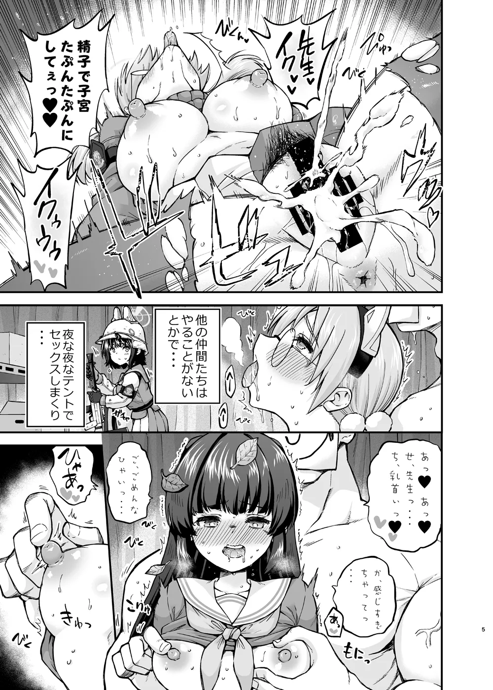Preview page 5