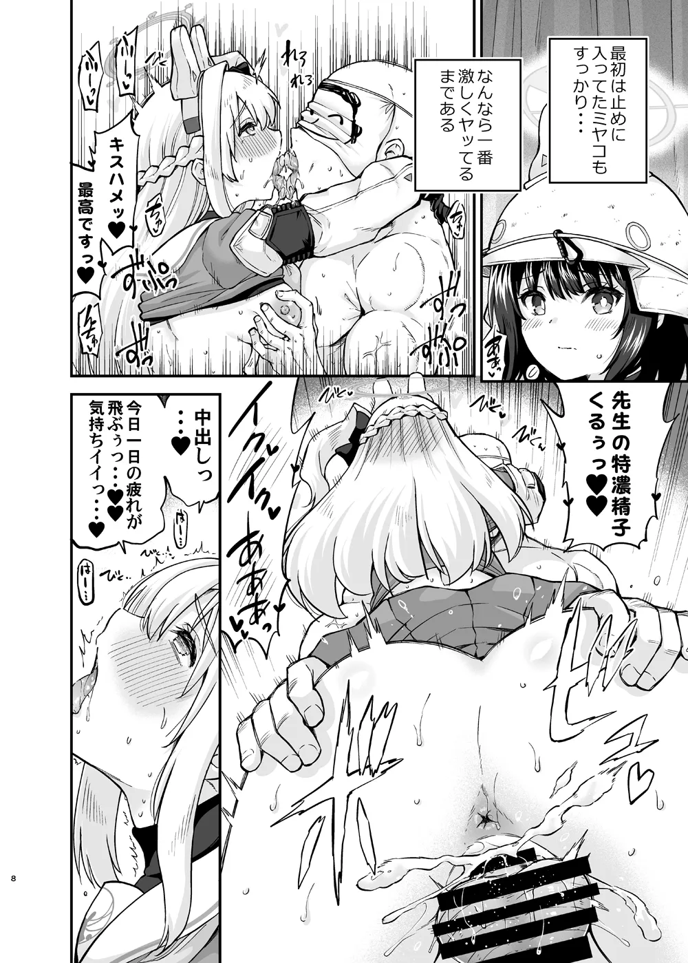 Preview page 8