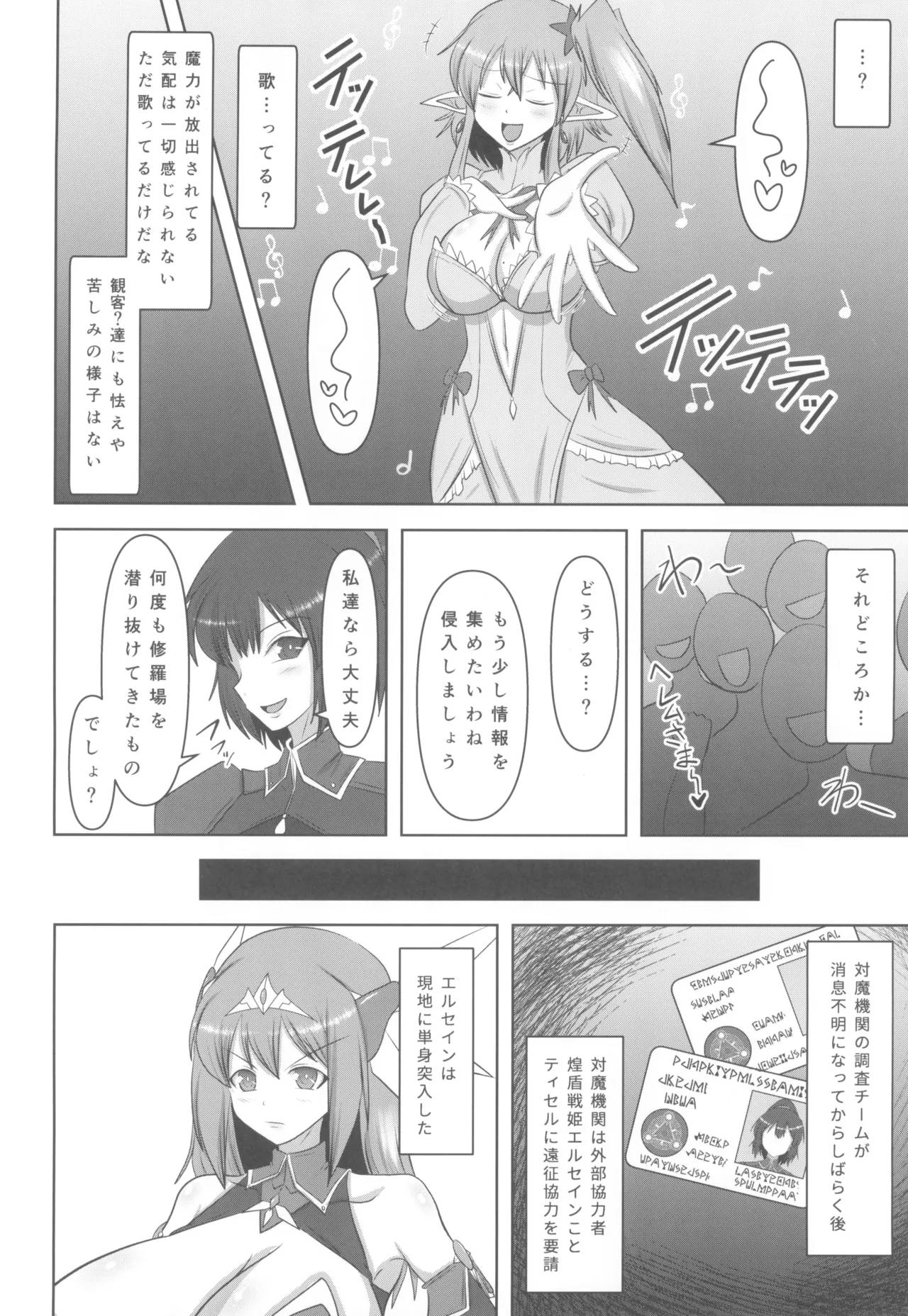 Preview page 6