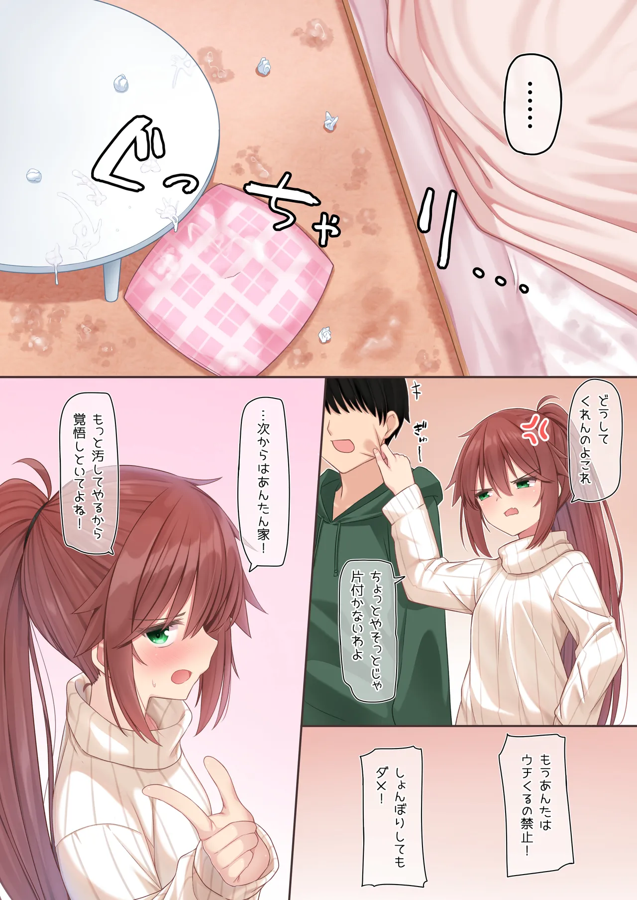 Kouhai-chan Side Story 6 - Page 11