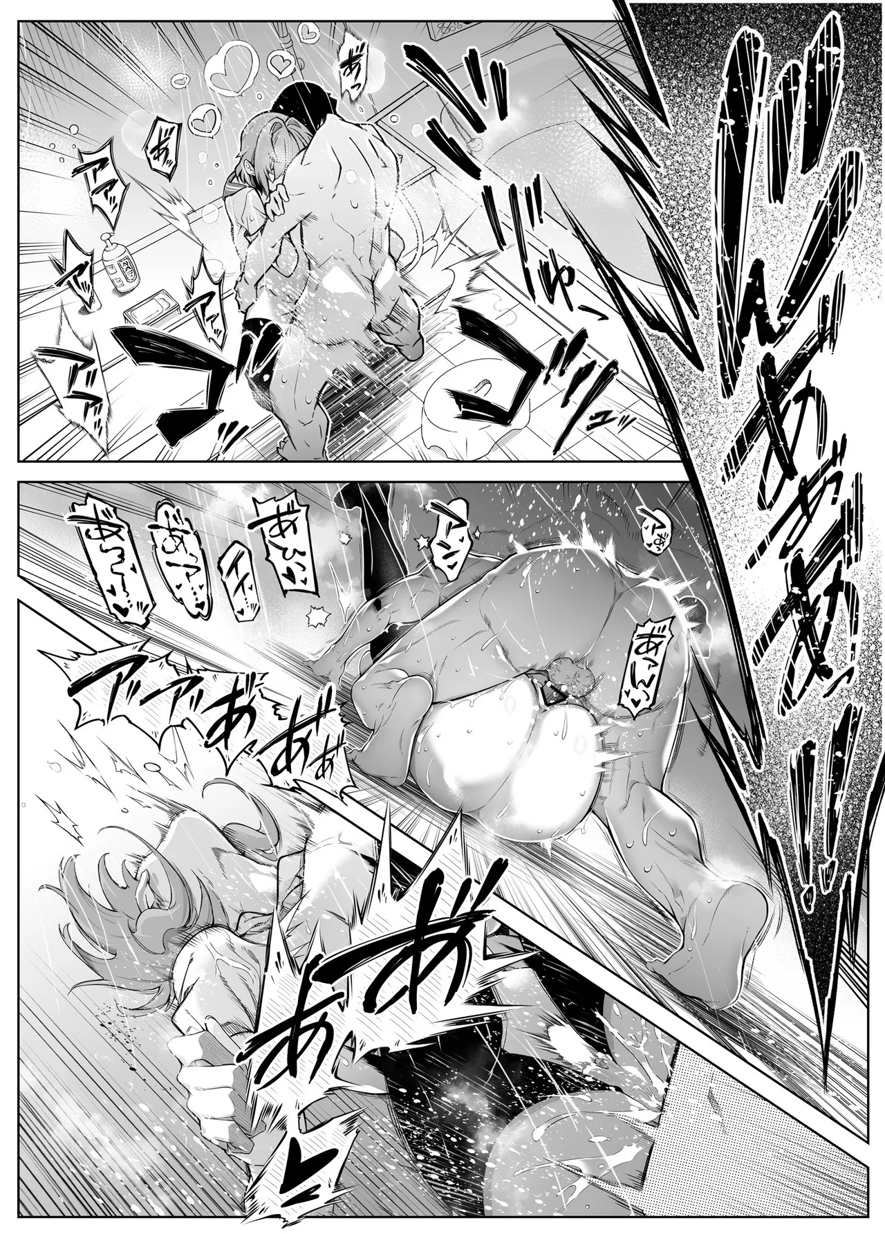 Natsu no Yari Naoshi 6 - Page 106