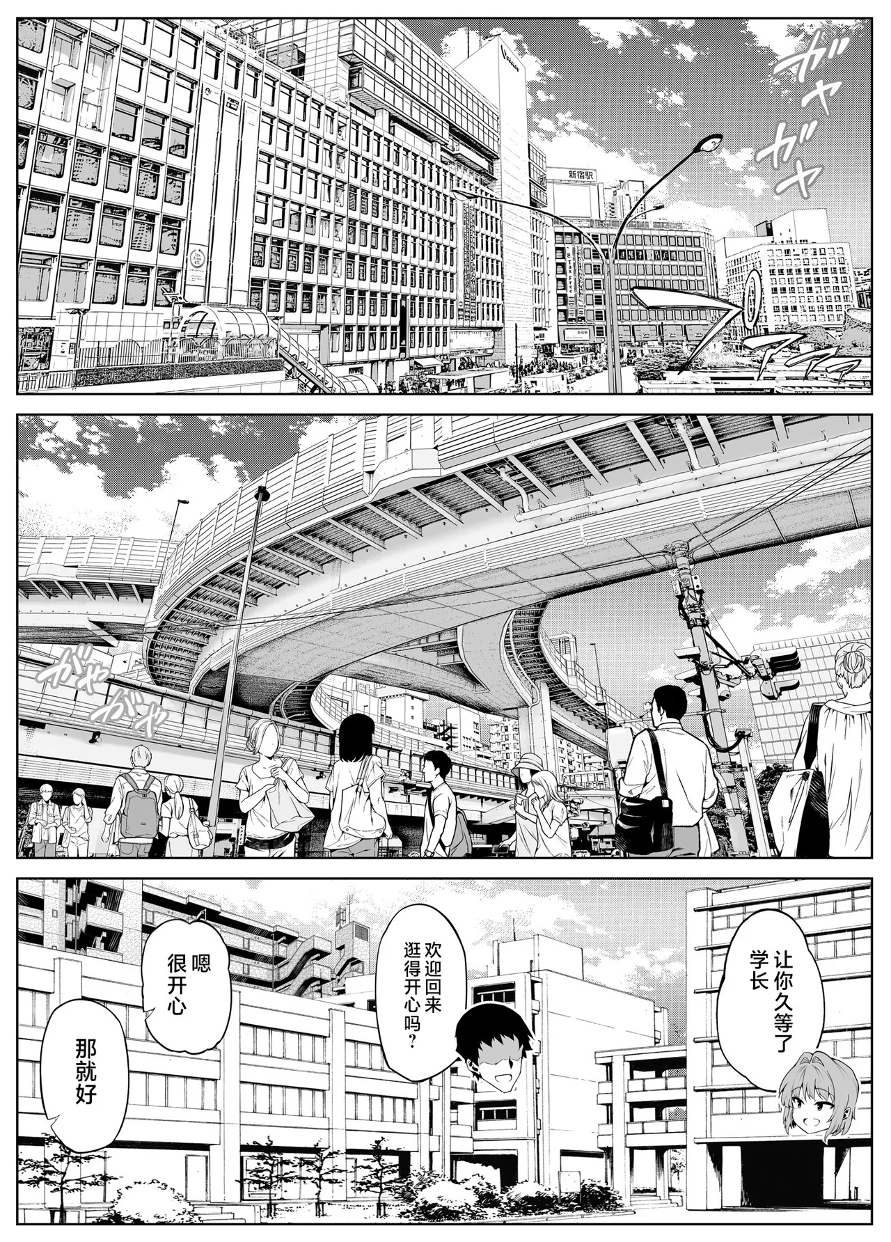 Natsu no Yari Naoshi 6 - Page 15