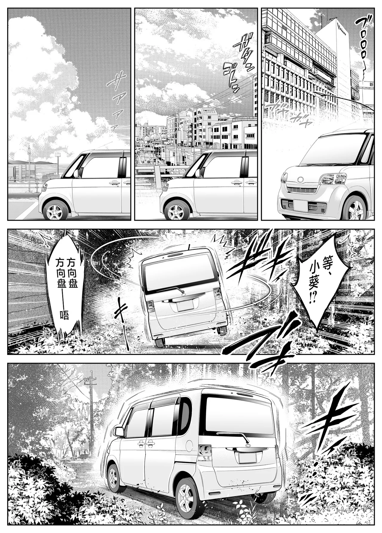 Natsu no Yari Naoshi 6 - Page 17