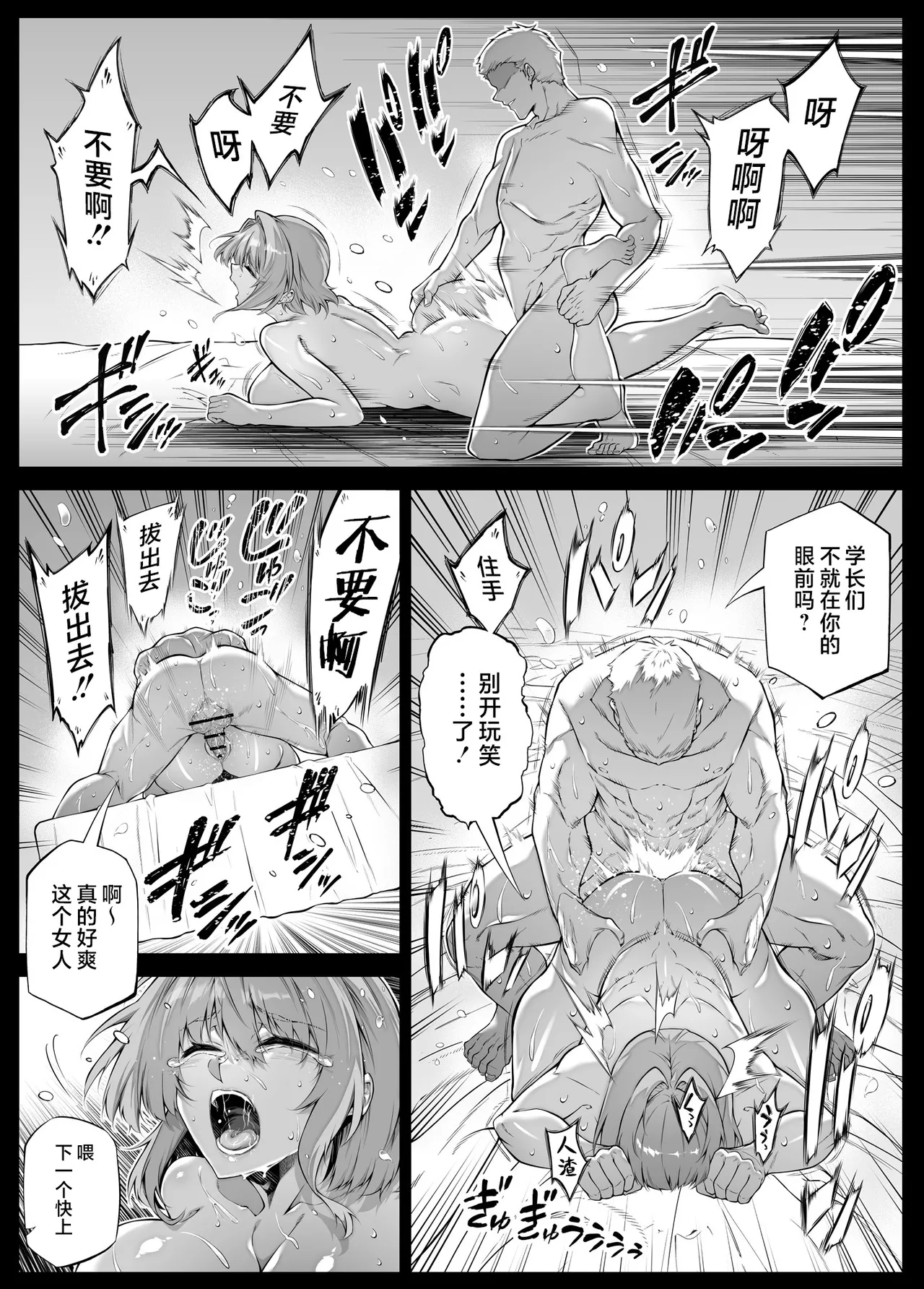 Natsu no Yari Naoshi 6 - Page 25