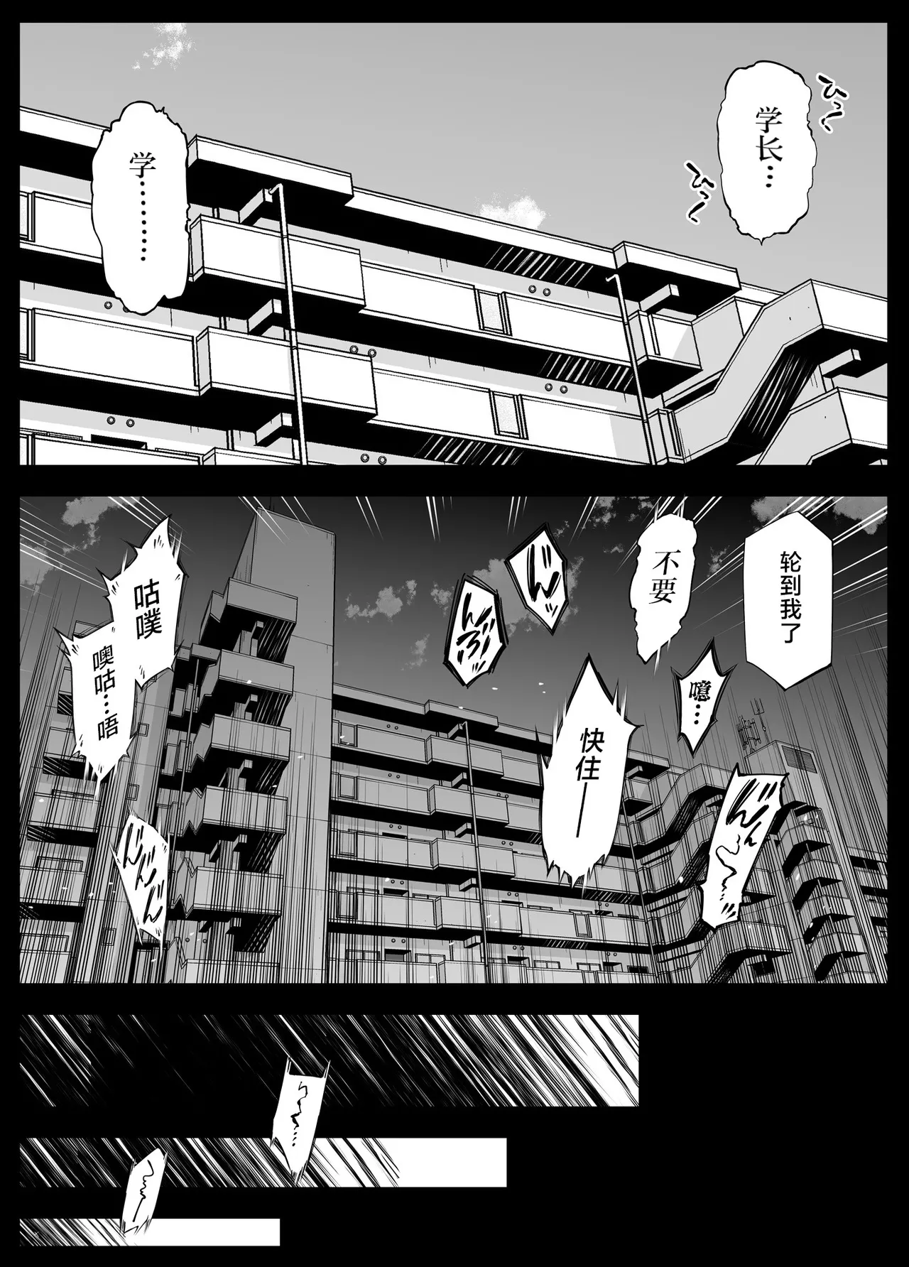 Natsu no Yari Naoshi 6 - Page 27