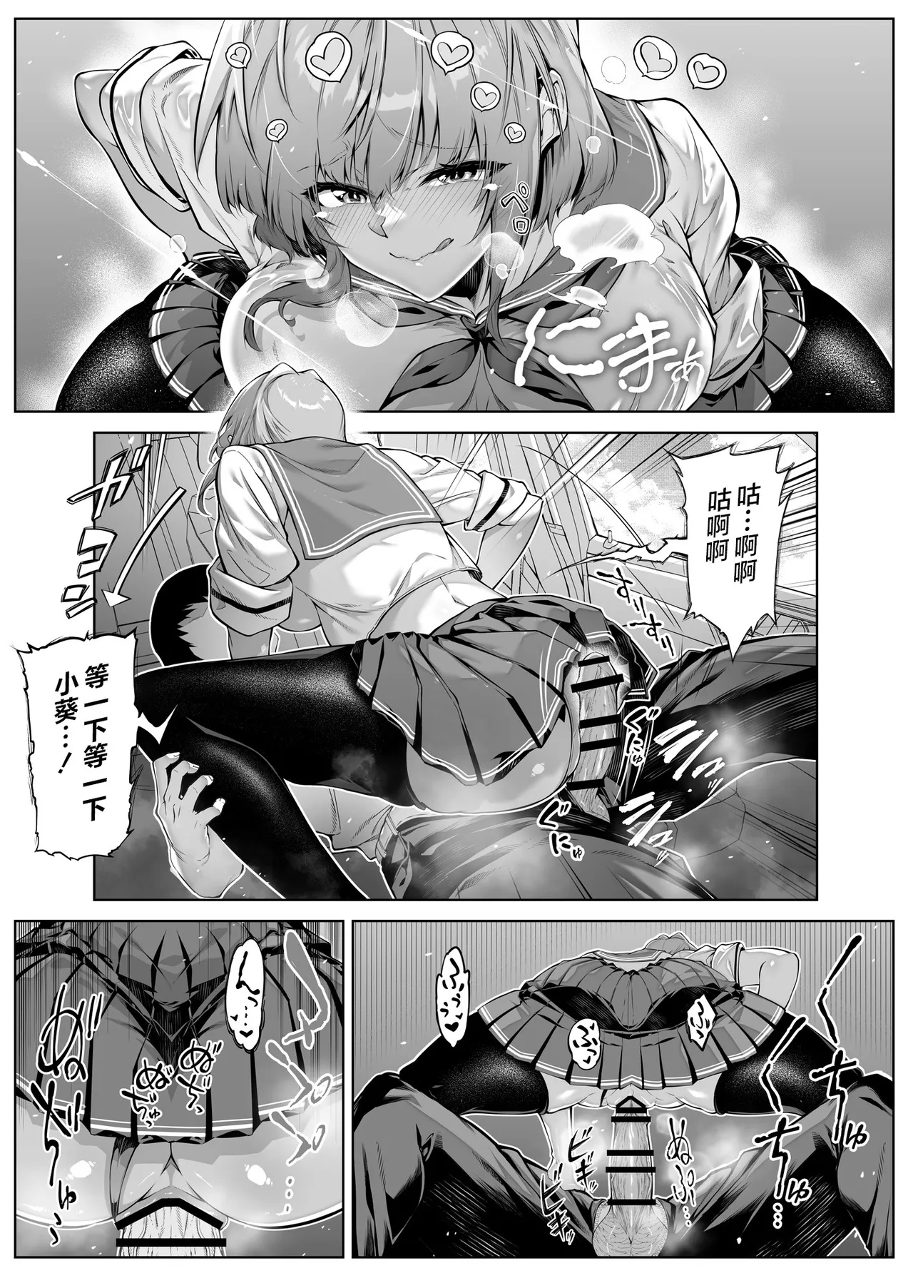 Natsu no Yari Naoshi 6 - Page 42