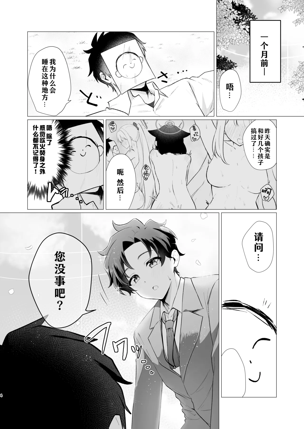 Preview page 4