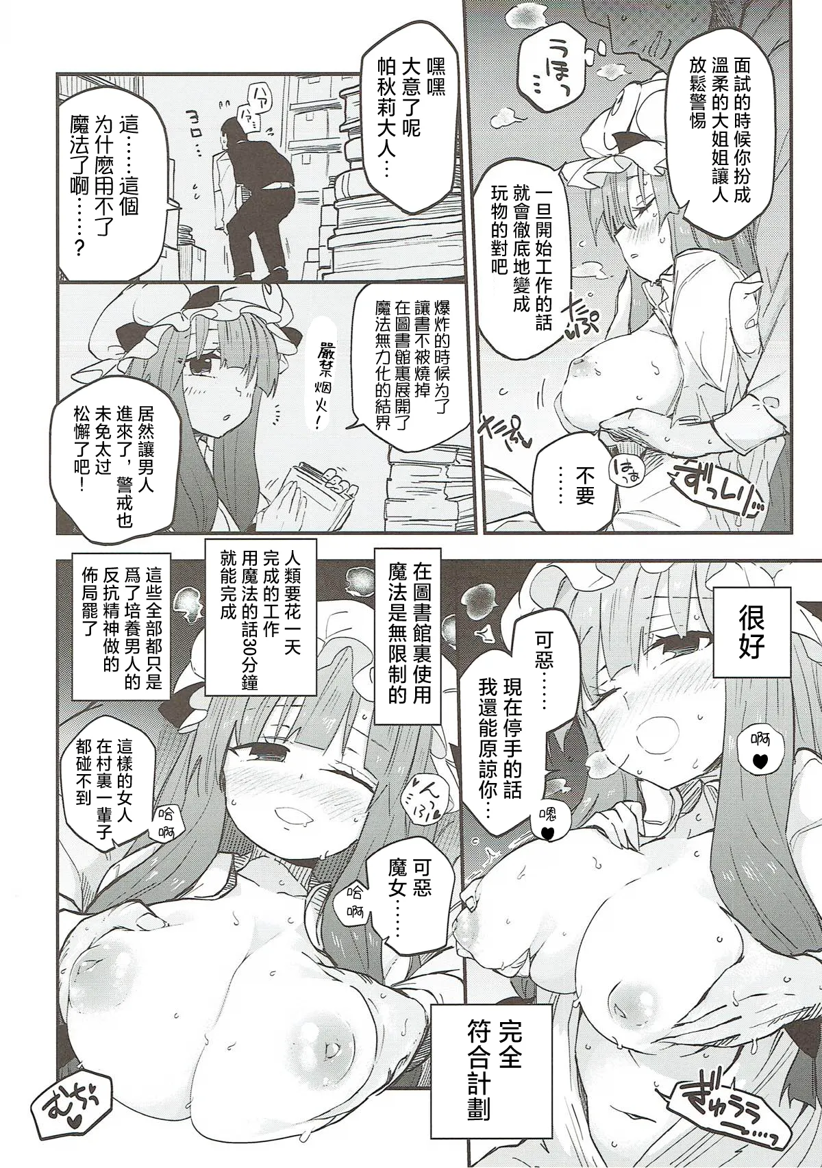 Preview page 6