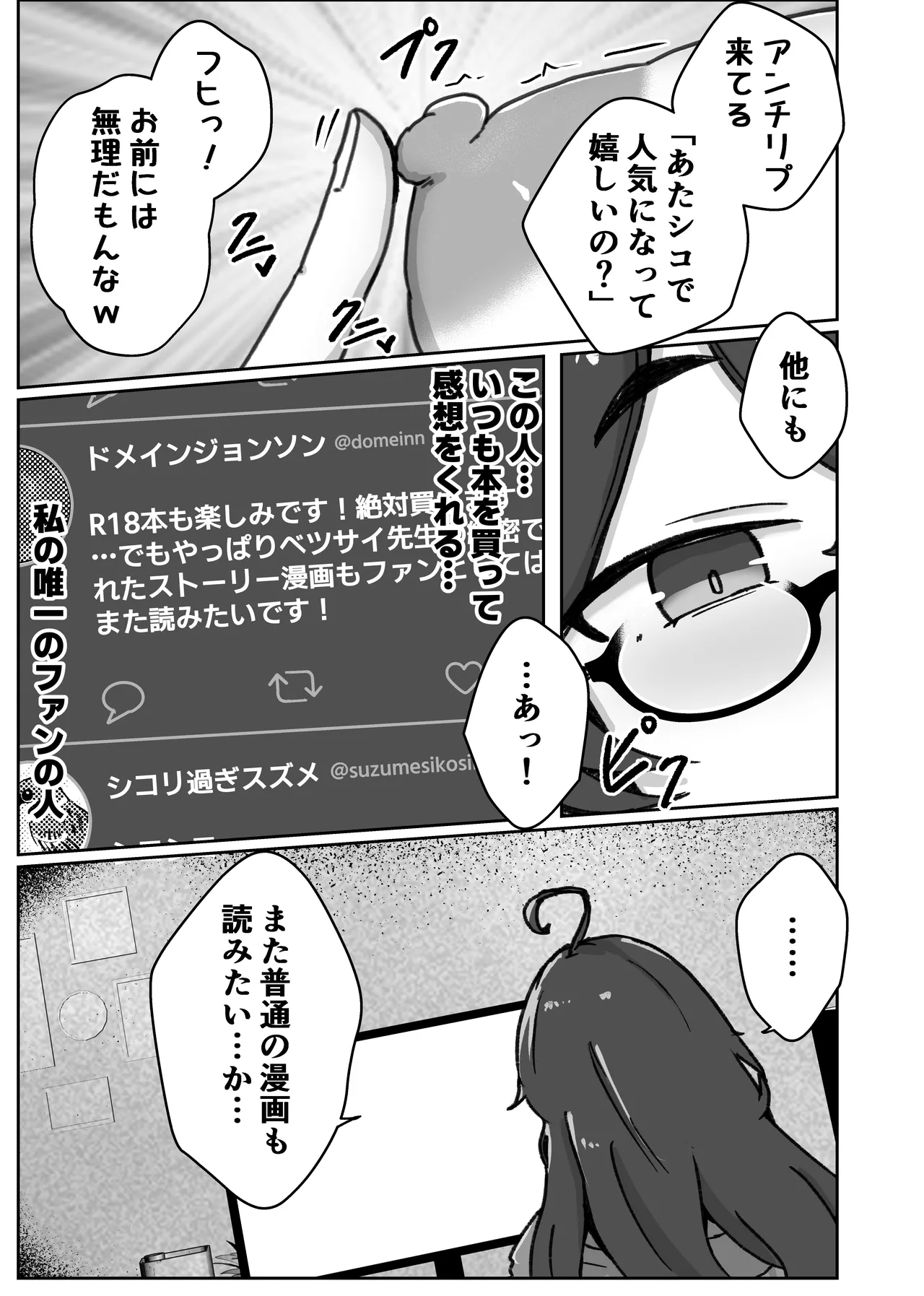 Atashiko Eshi no Sainou - Page 11