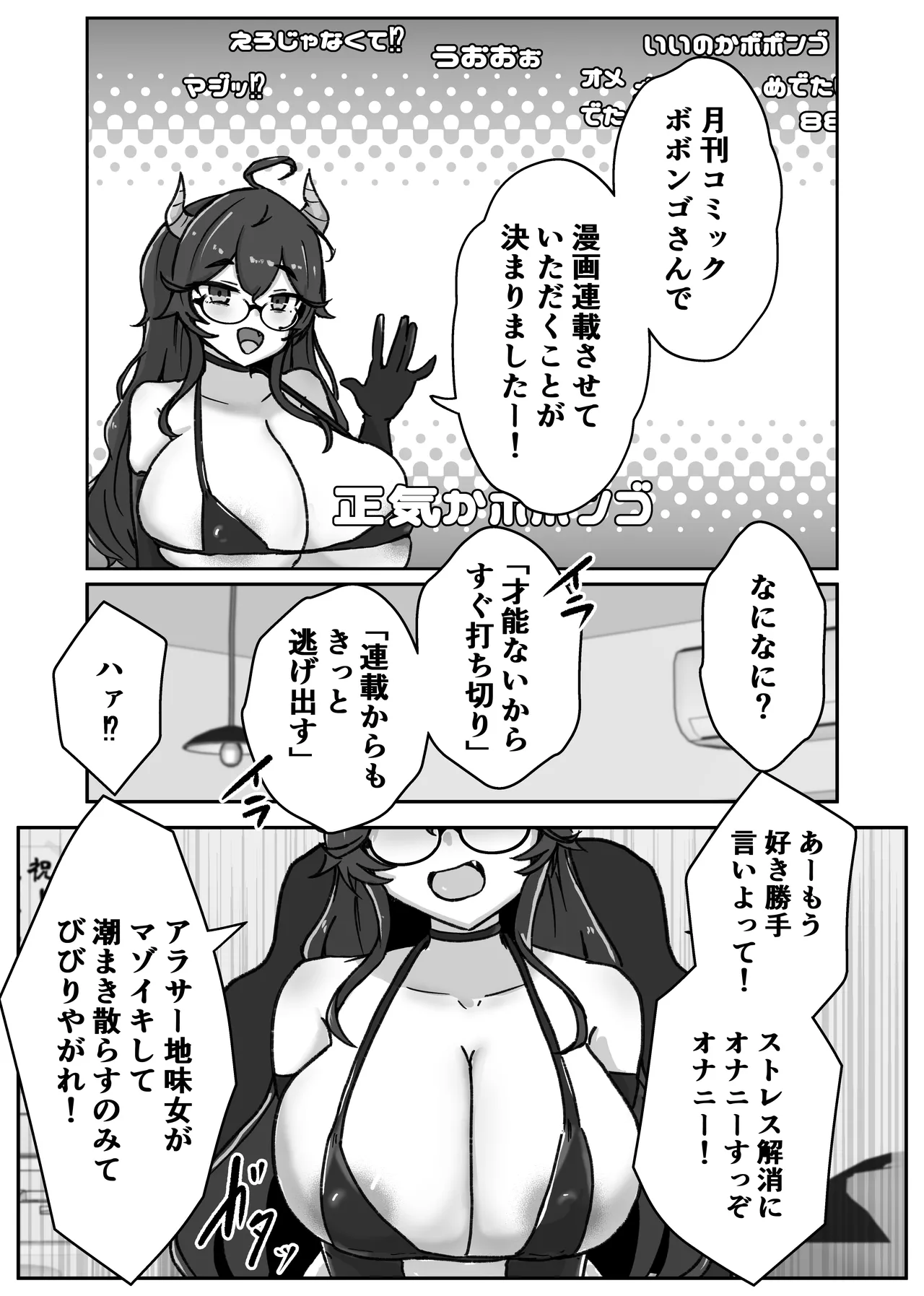 Atashiko Eshi no Sainou - Page 33