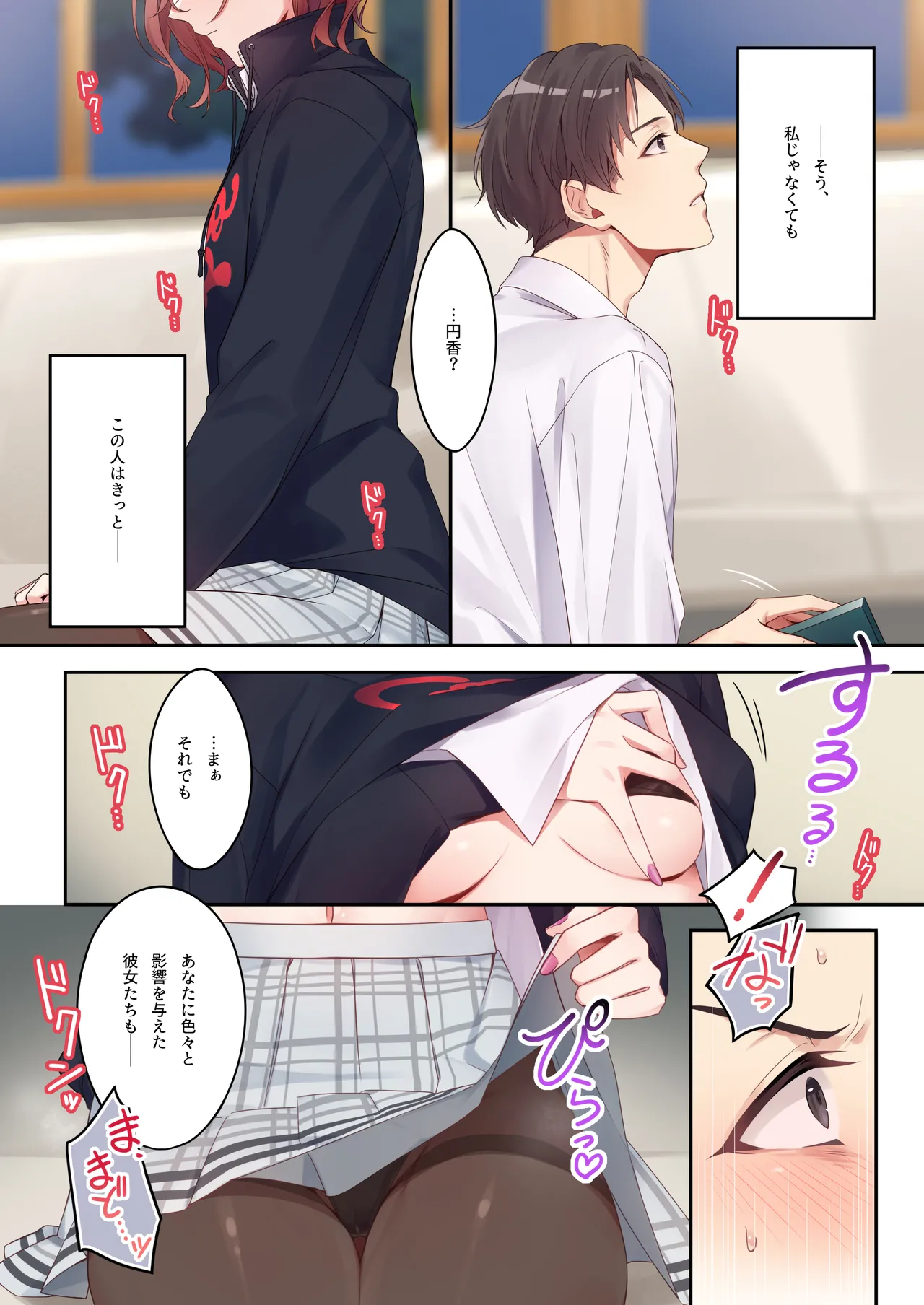 Anata ga Sukitte Ittakara. - Page 5