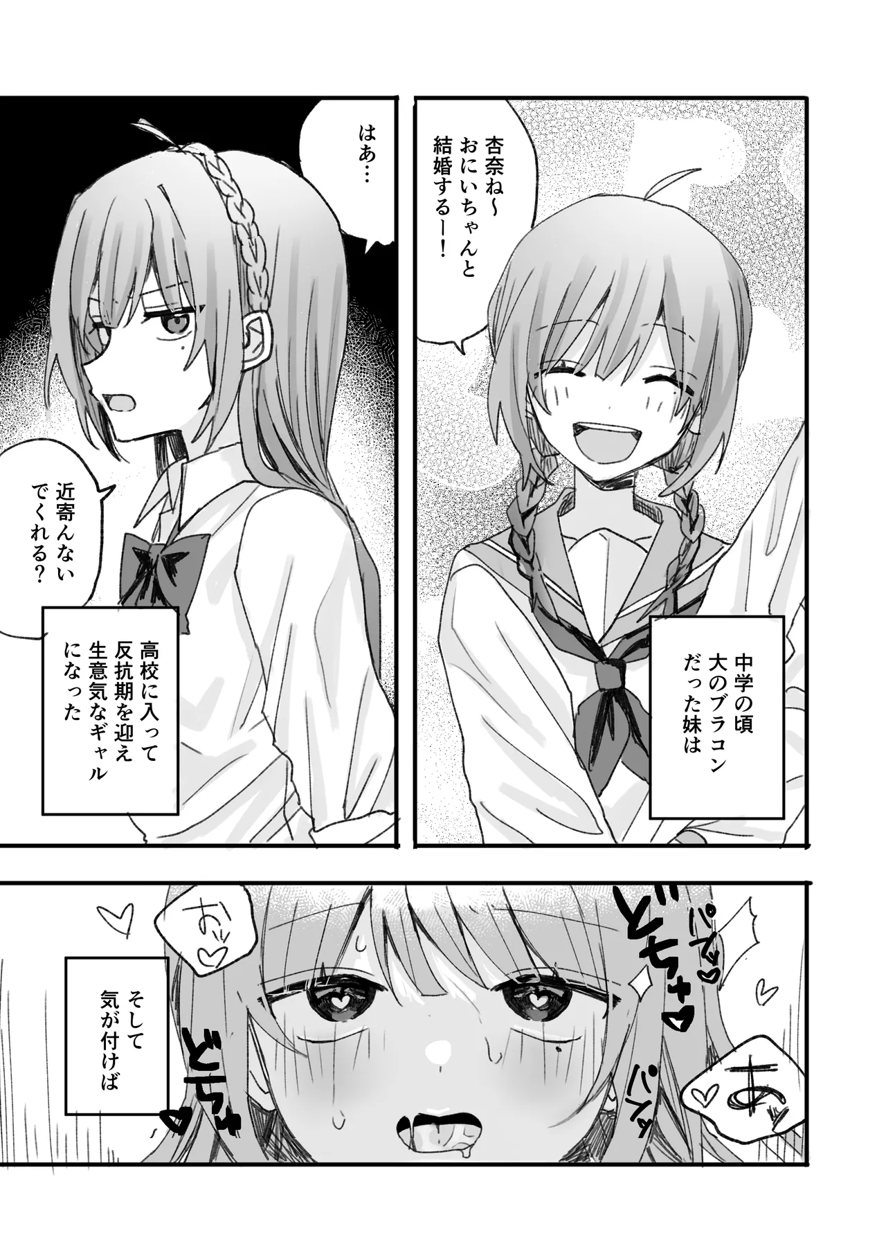 Comic Page 2