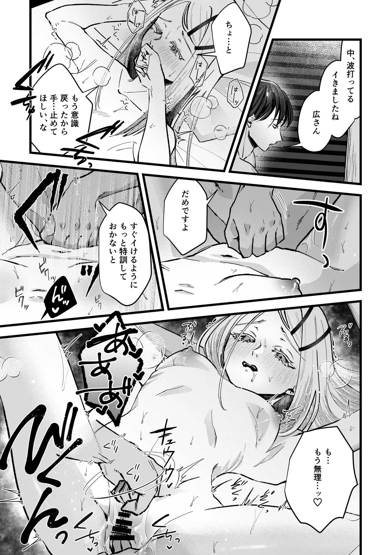 Taishitsu Kaizen Roku - Page 15
