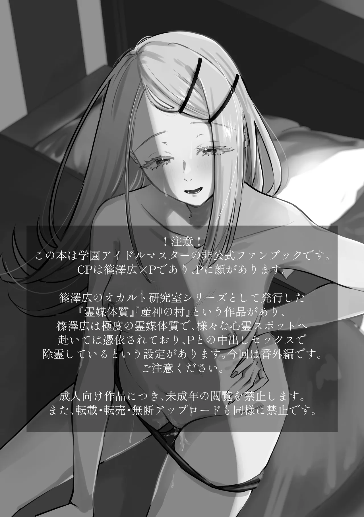 Taishitsu Kaizen Roku - Page 3