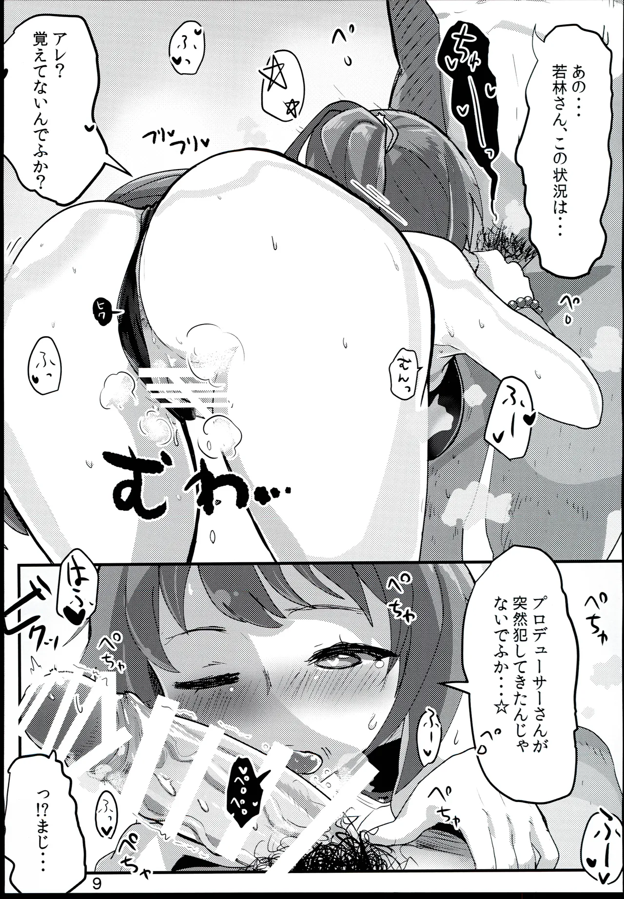 100% Ouen Beam - Page 9